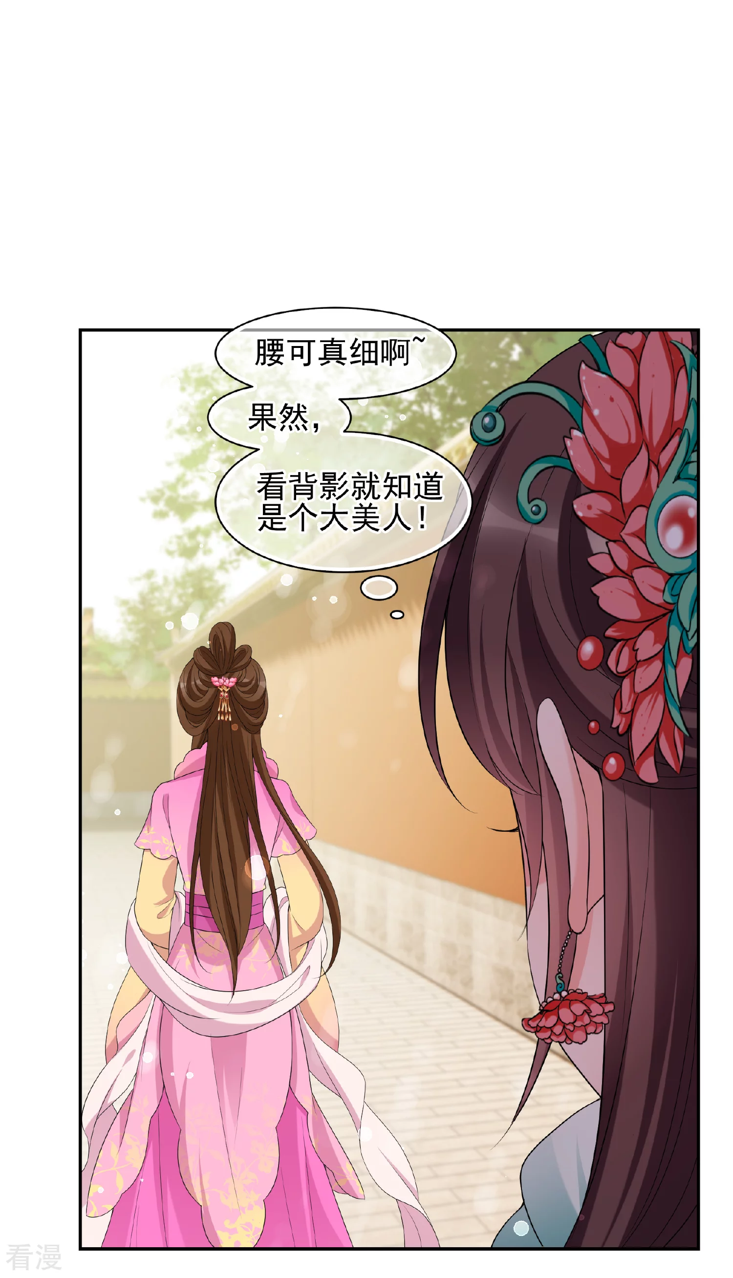 🍻妃夕妍雪 第2季第40话 轻眉？青梅！2 第6页