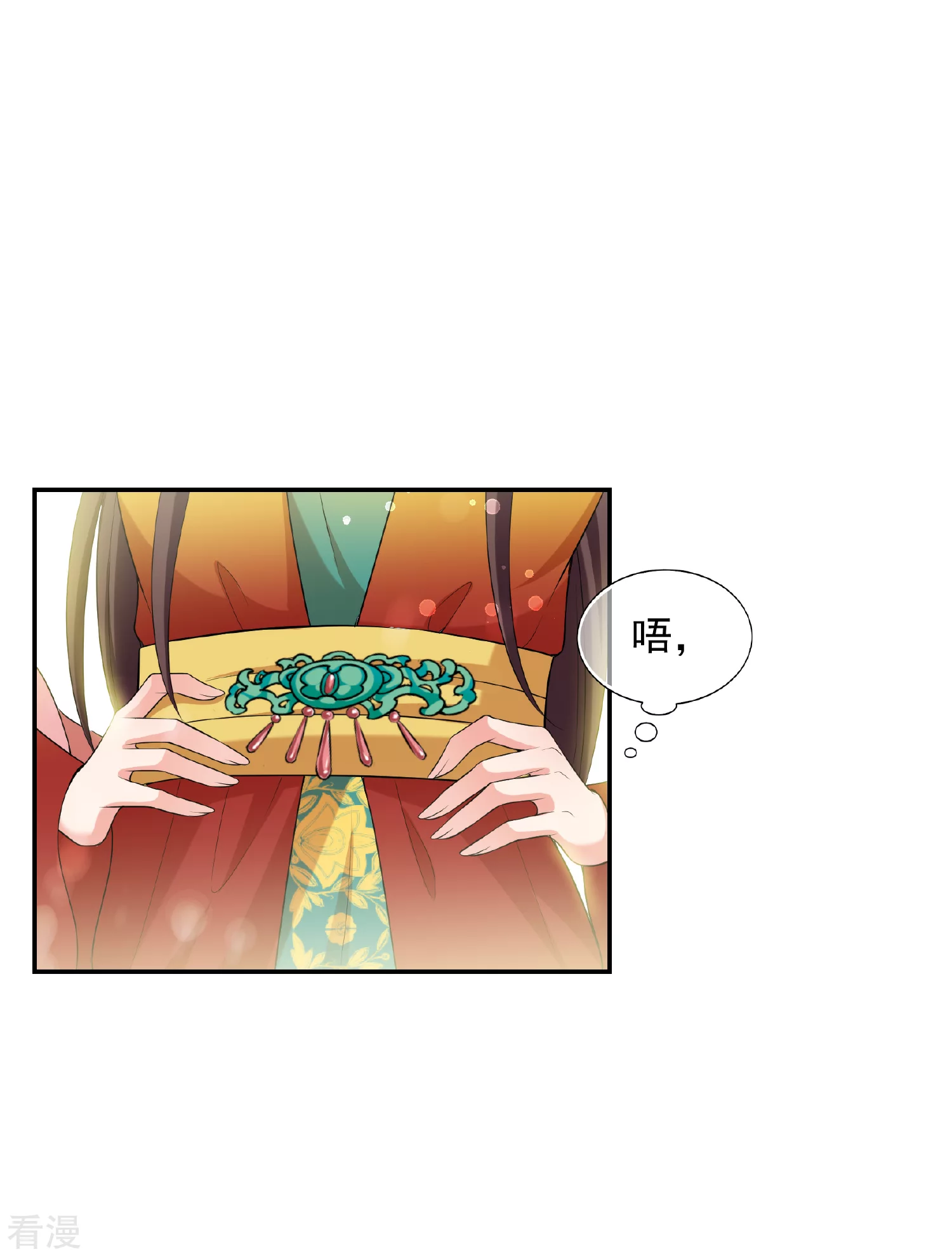 🍻妃夕妍雪 第2季第40话 轻眉？青梅！2 第7页