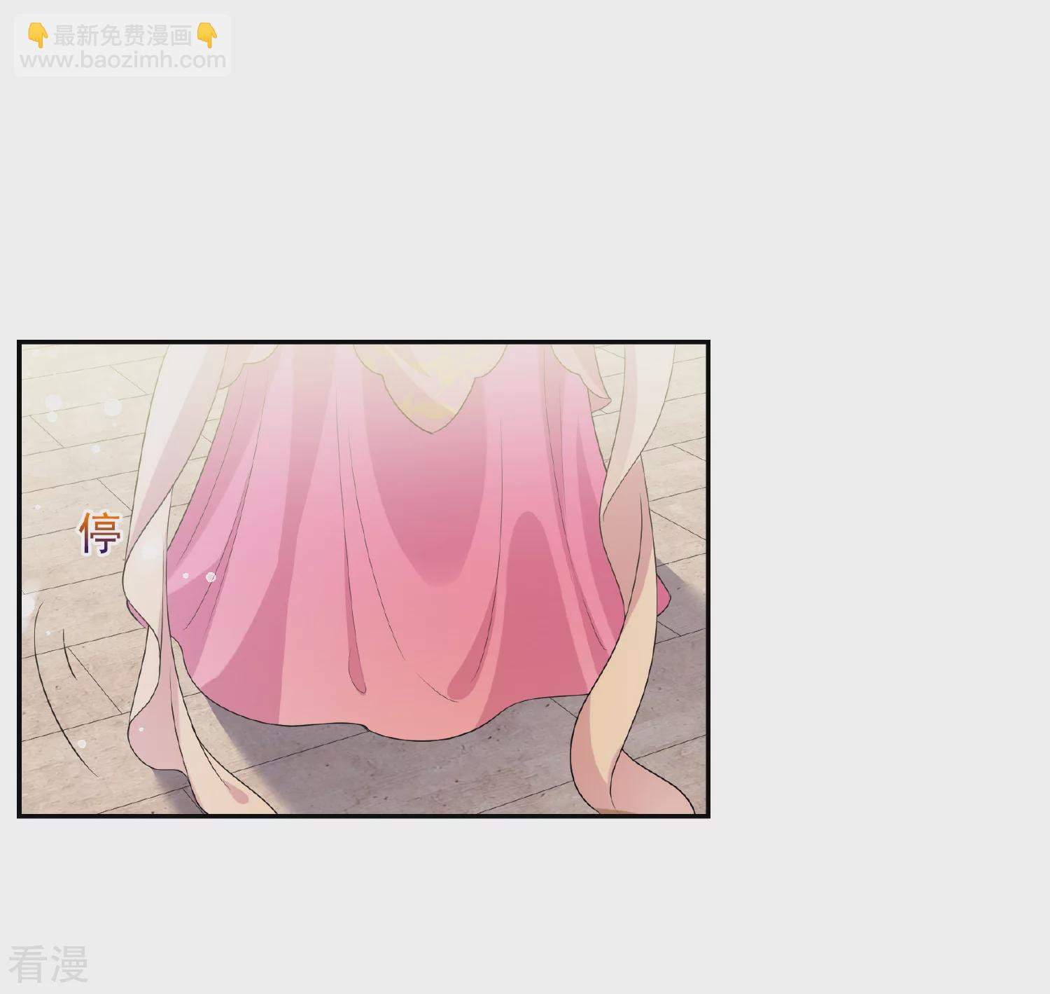 🍻妃夕妍雪 第2季第40话 轻眉？青梅！2 第9页