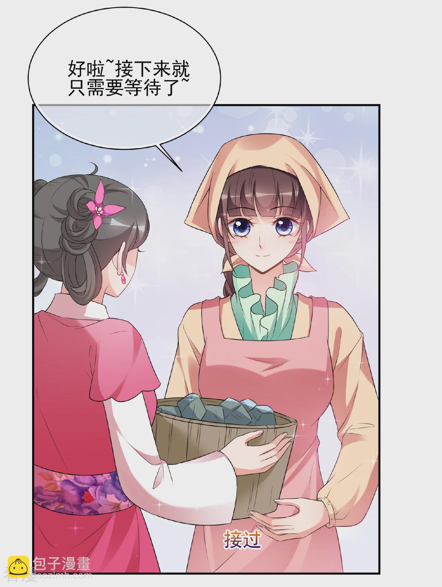 🍻妃夕妍雪 第2季第42话 轻眉？青梅！4 第14页