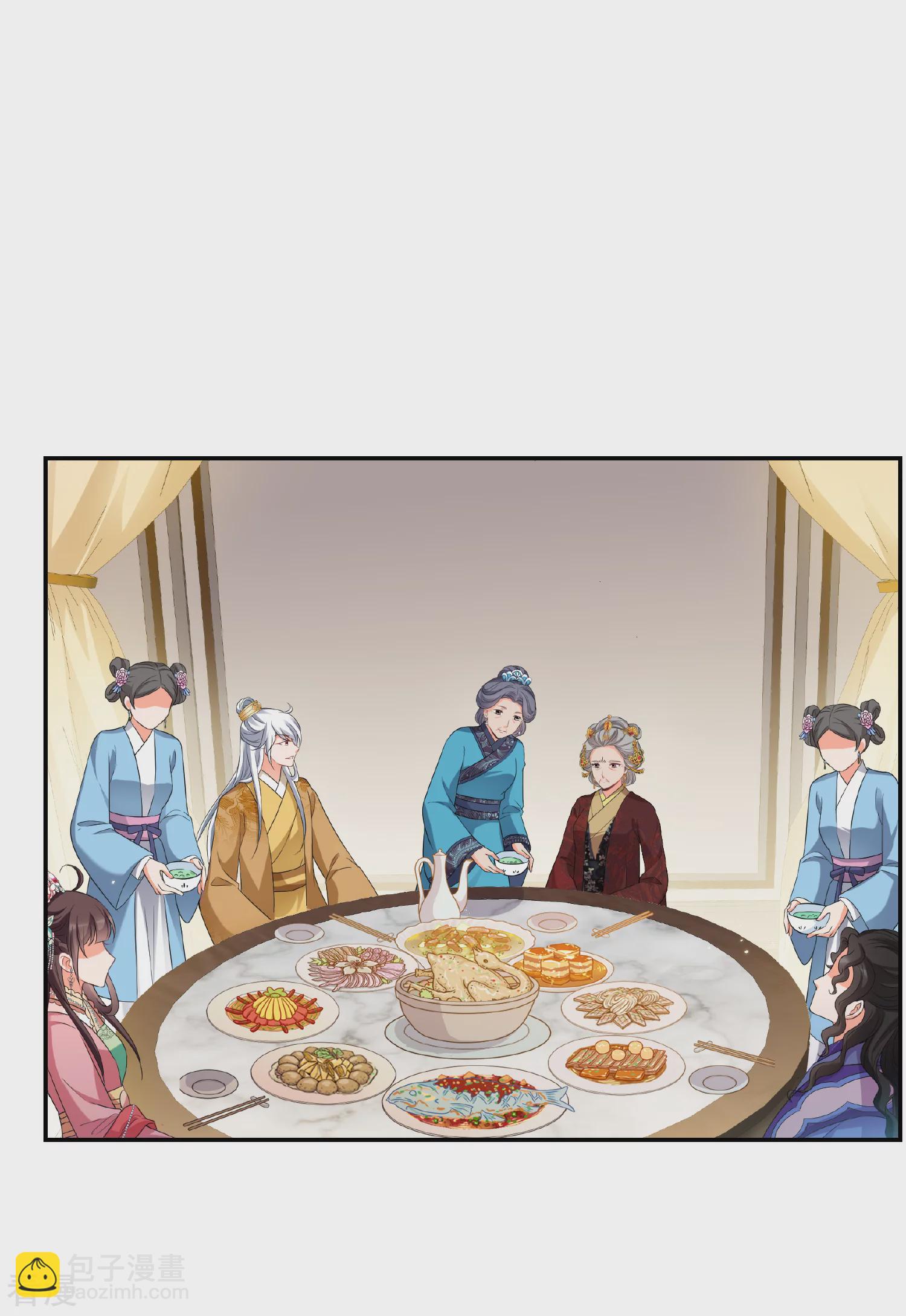 🍻妃夕妍雪 第2季第42话 轻眉？青梅！4 第26页