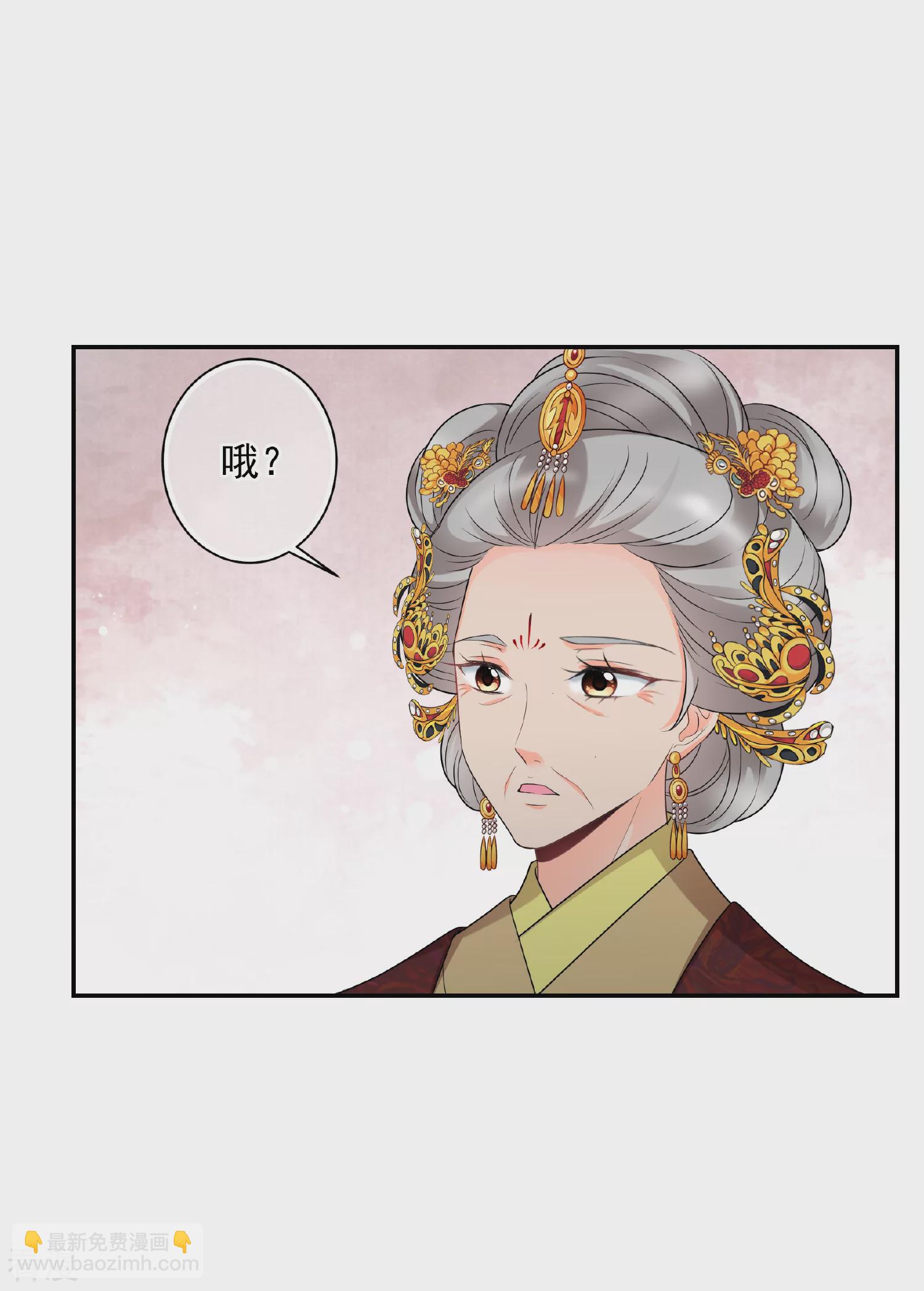 🍻妃夕妍雪 第2季第42话 轻眉？青梅！4 第28页