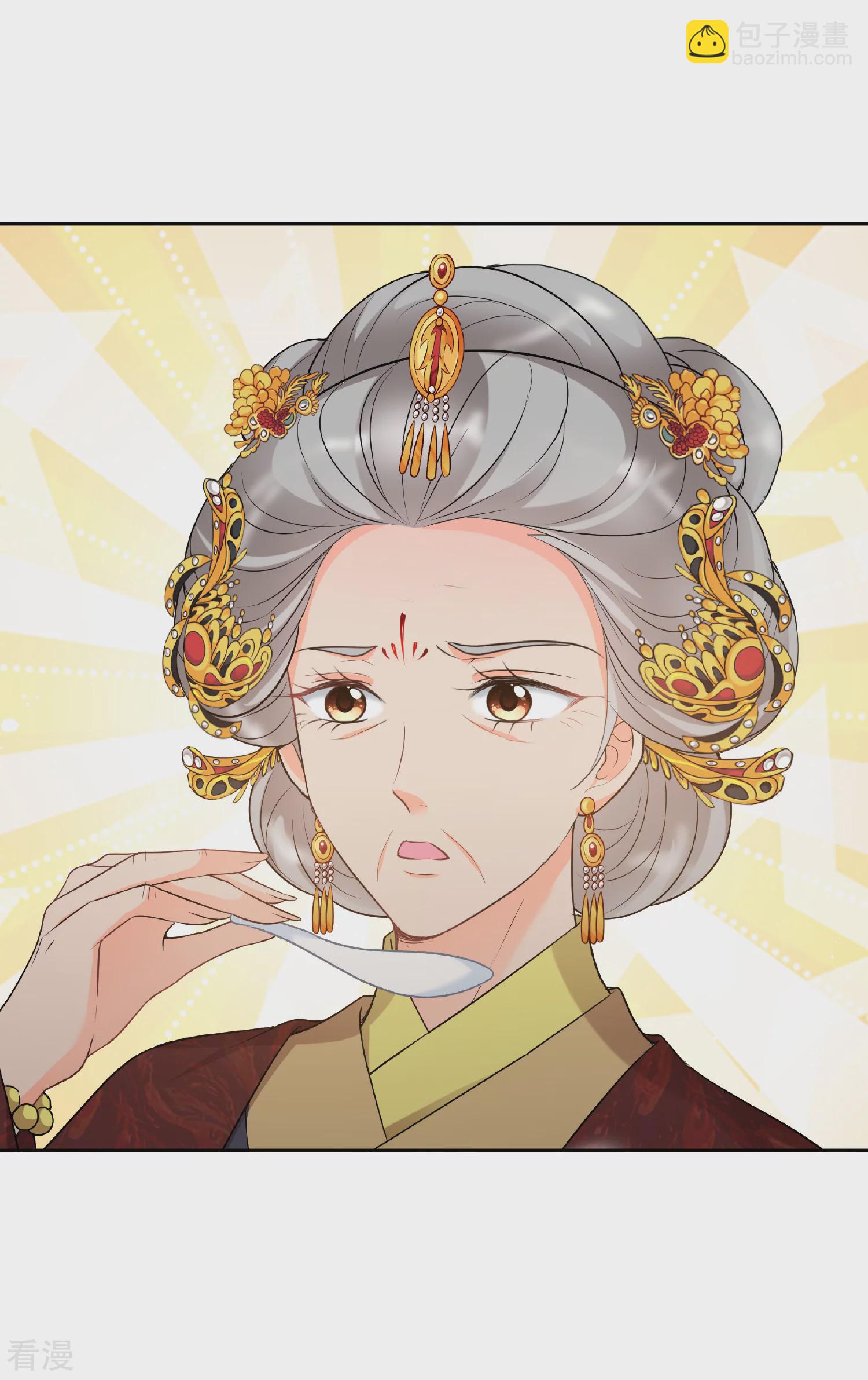 🍻妃夕妍雪 第2季第42话 轻眉？青梅！4 第31页