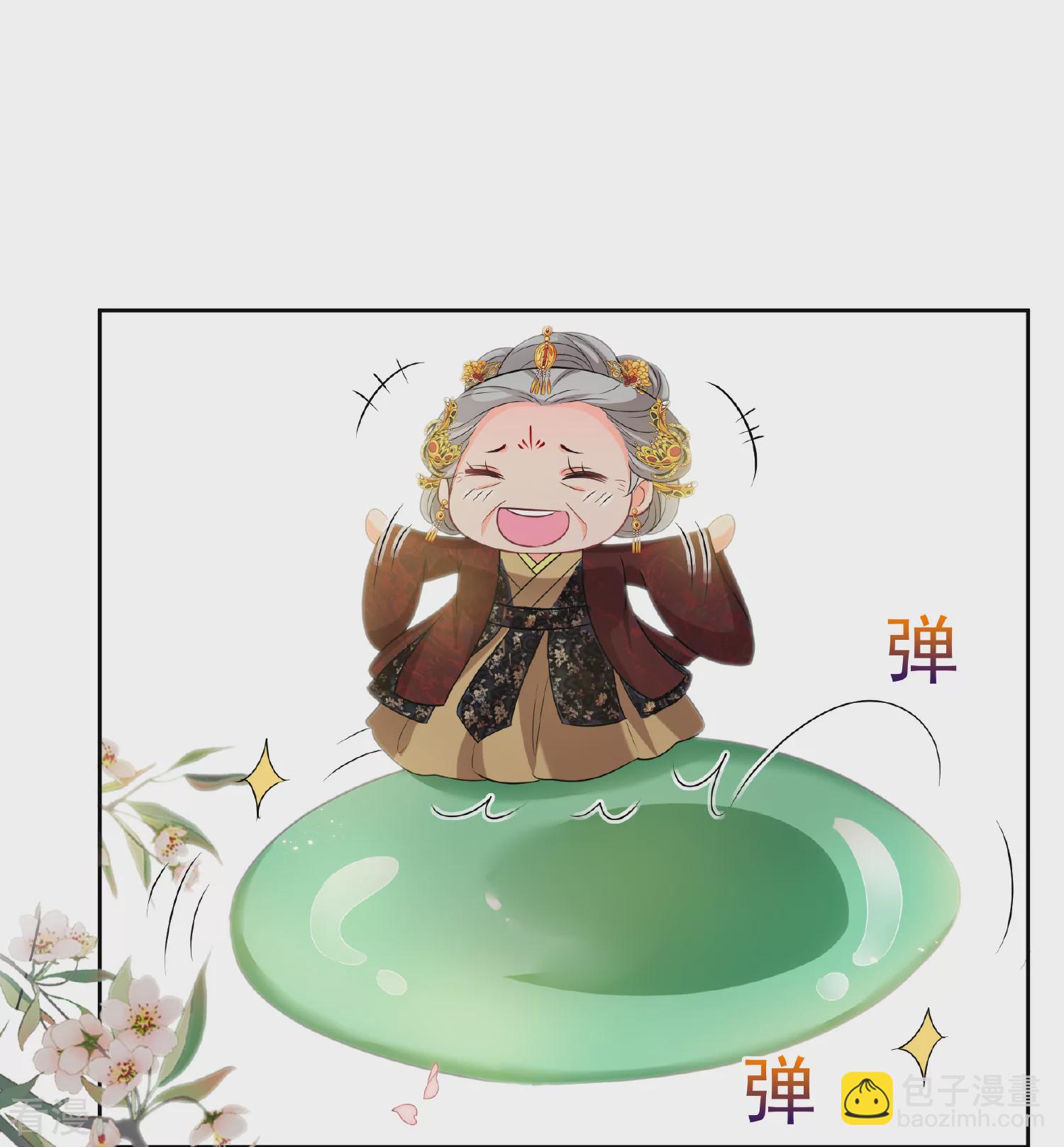 🍻妃夕妍雪 第2季第42话 轻眉？青梅！4 第32页