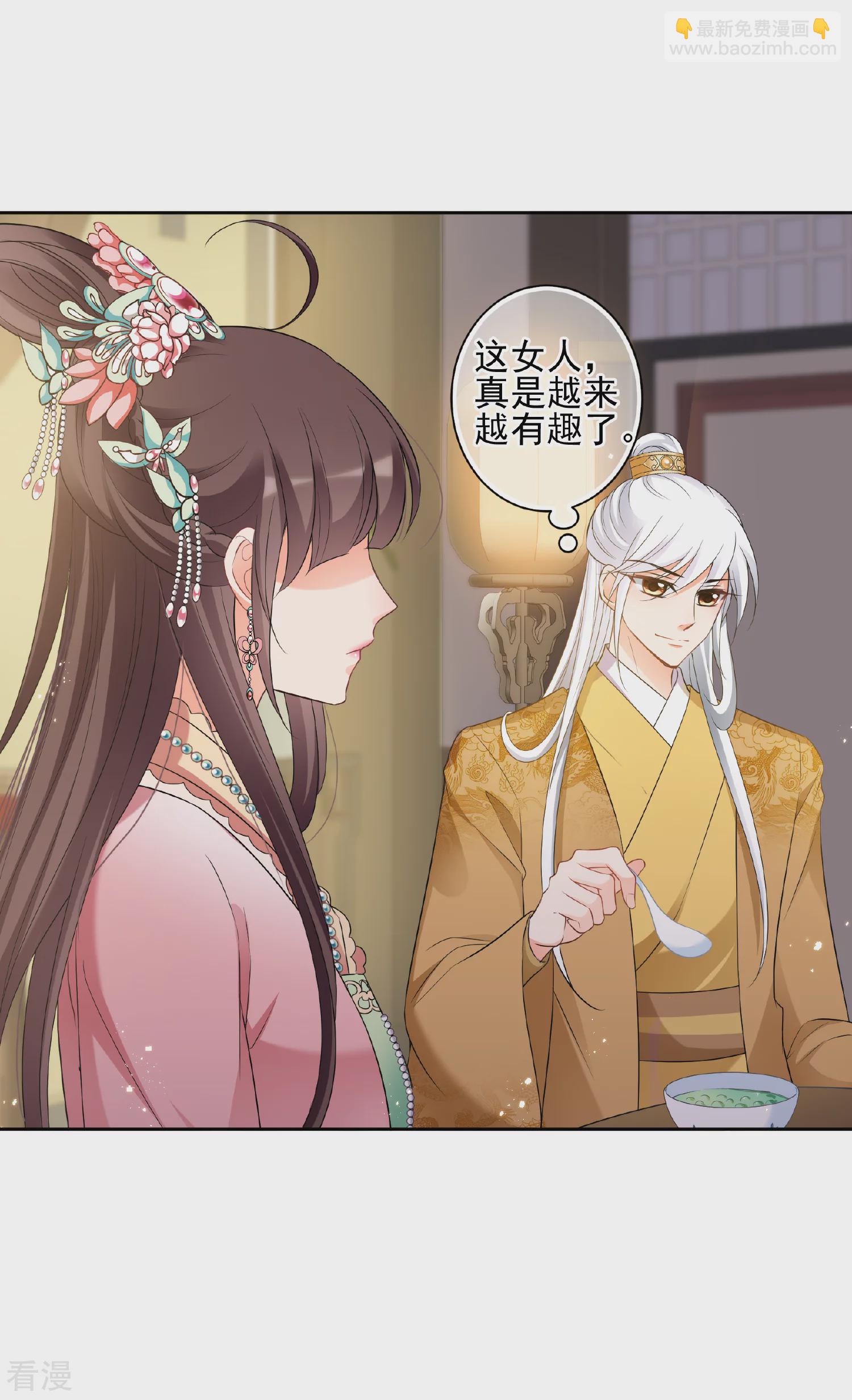 🍻妃夕妍雪 第2季第42话 轻眉？青梅！4 第34页