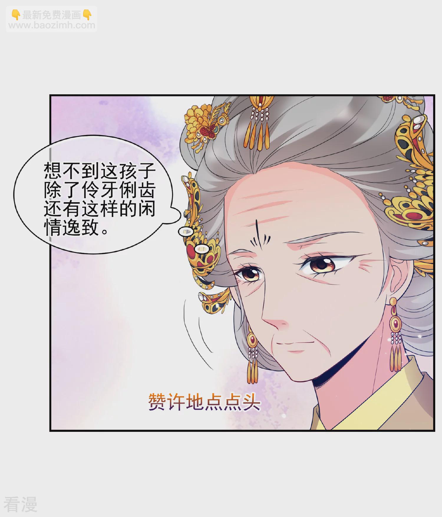 🍻妃夕妍雪 第2季第42话 轻眉？青梅！4 第37页