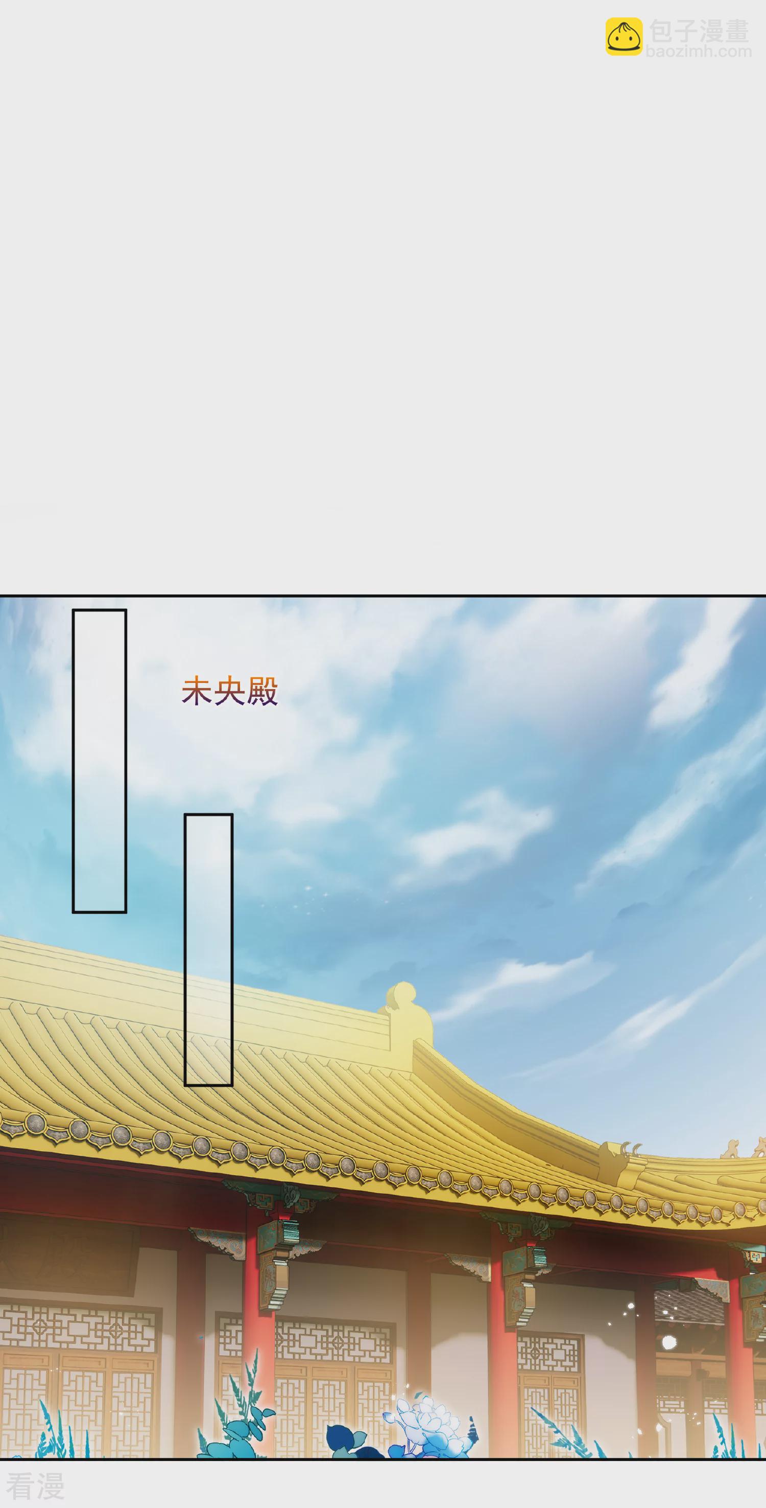 🍻妃夕妍雪 第2季第42话 轻眉？青梅！4 第40页