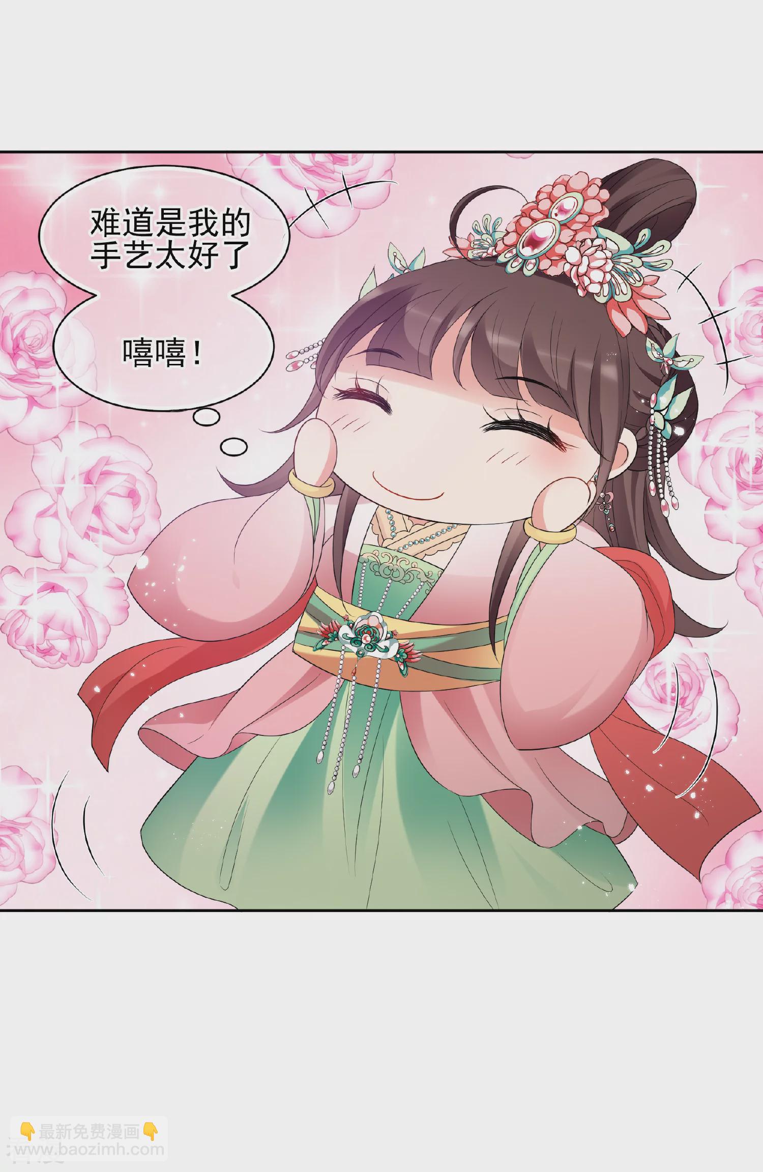 🍻妃夕妍雪 第2季第42话 轻眉？青梅！4 第42页