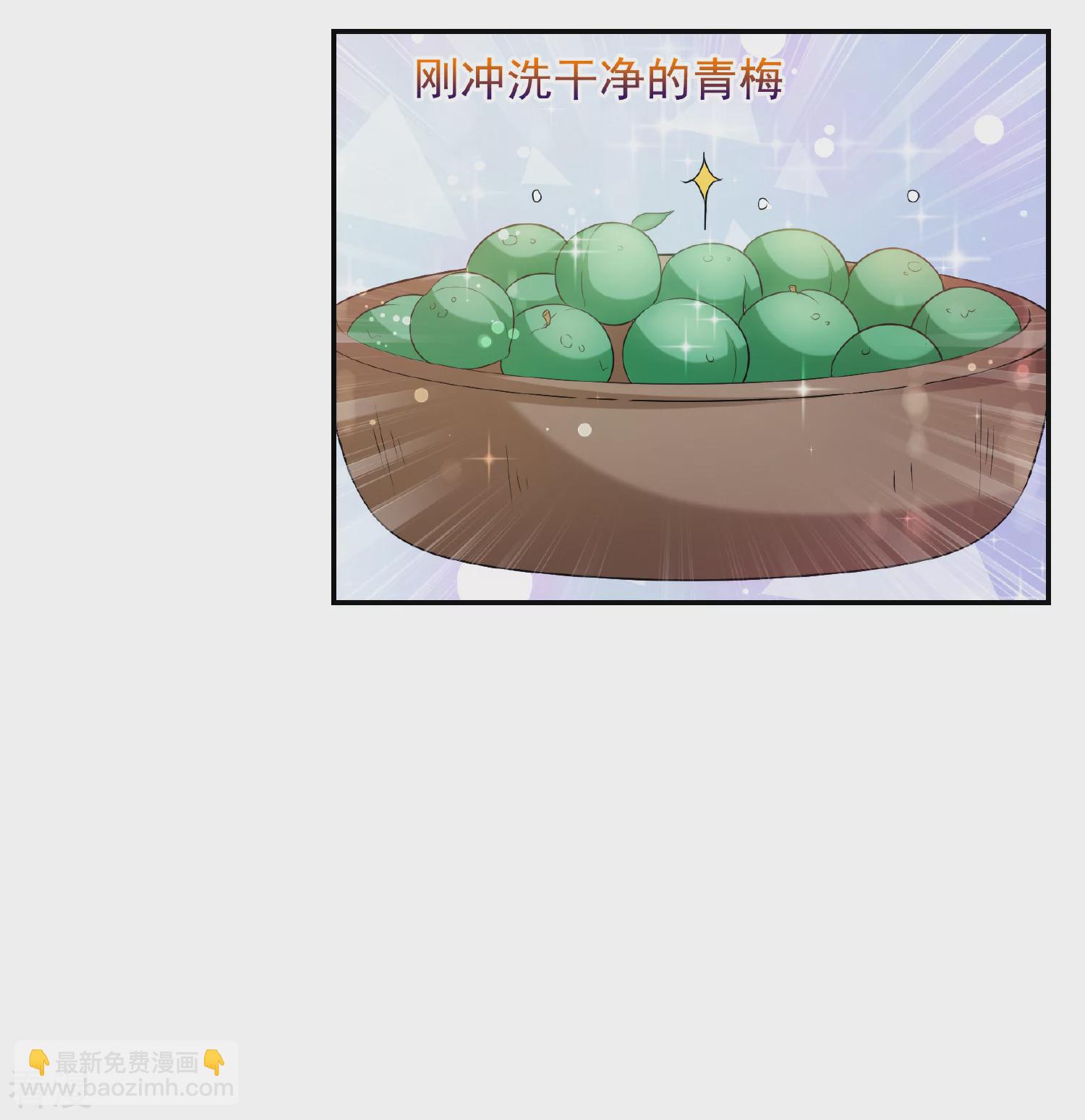🍻妃夕妍雪 第2季第42话 轻眉？青梅！4 第8页