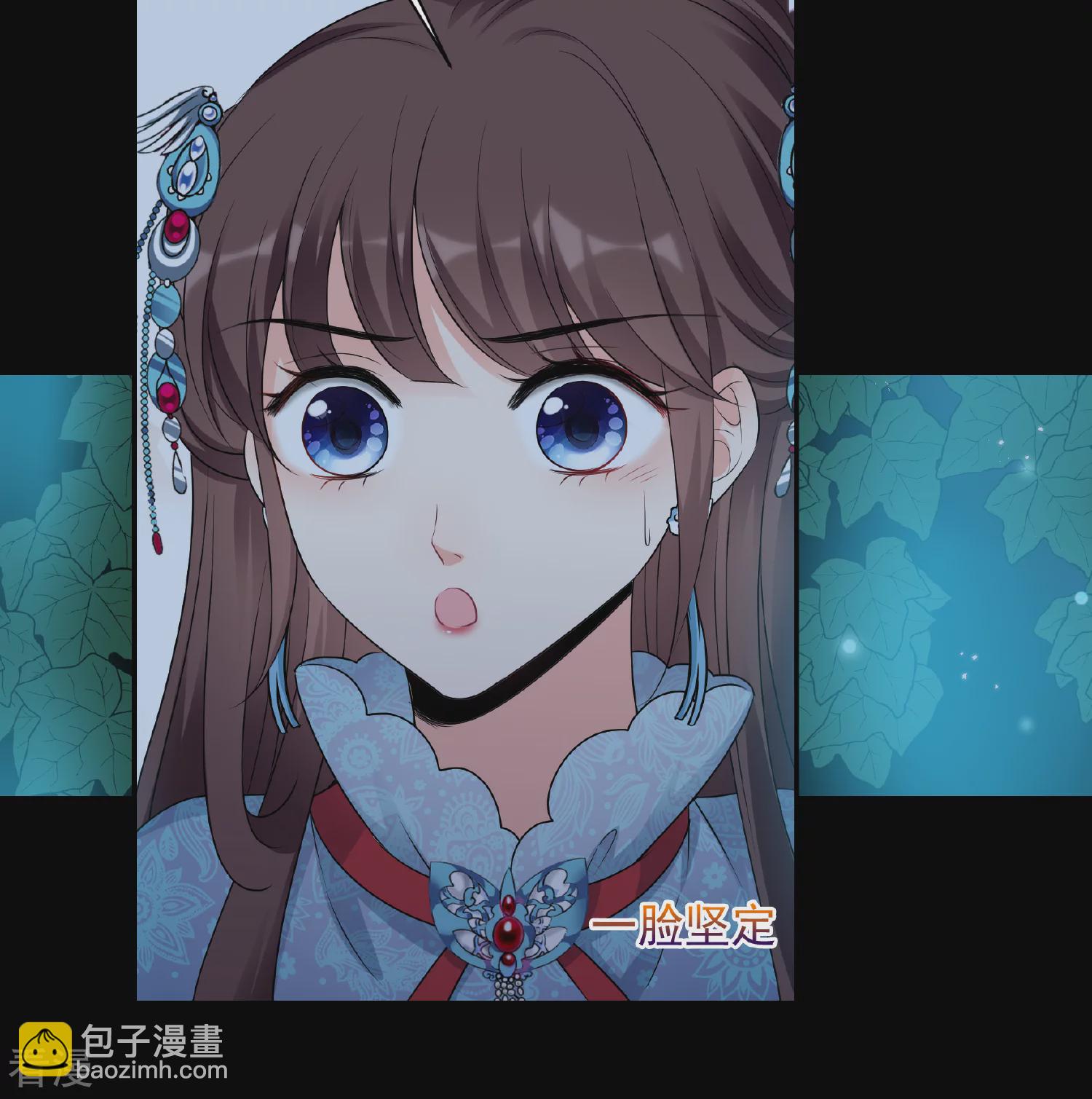 🍻妃夕妍雪 第2季第44话 夜半私会2 第11页