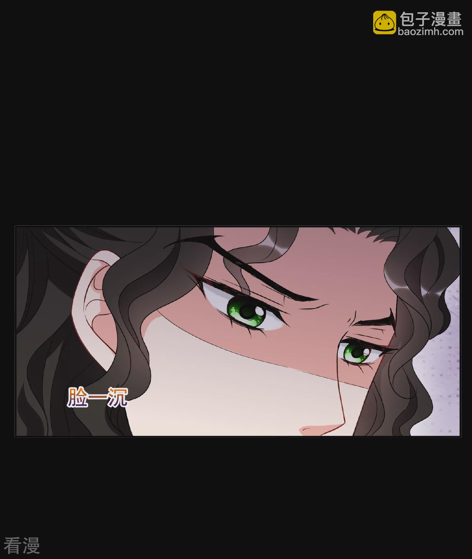 🍻妃夕妍雪 第2季第44话 夜半私会2 第12页