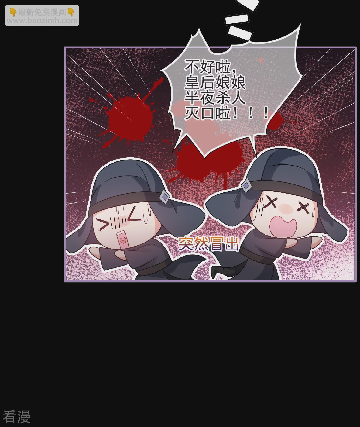 🍻妃夕妍雪 第2季第44话 夜半私会2 第15页