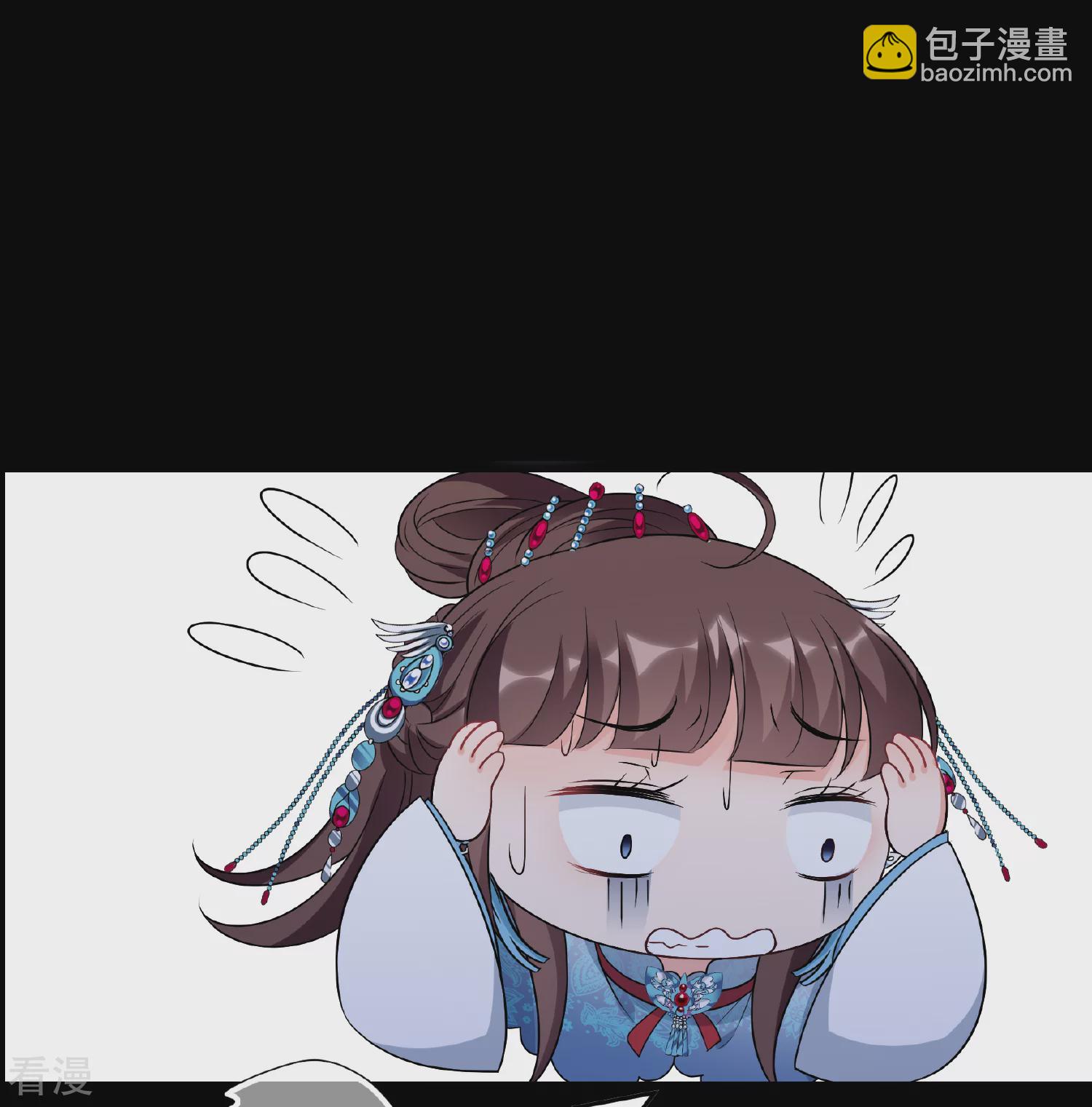 🍻妃夕妍雪 第2季第44话 夜半私会2 第18页