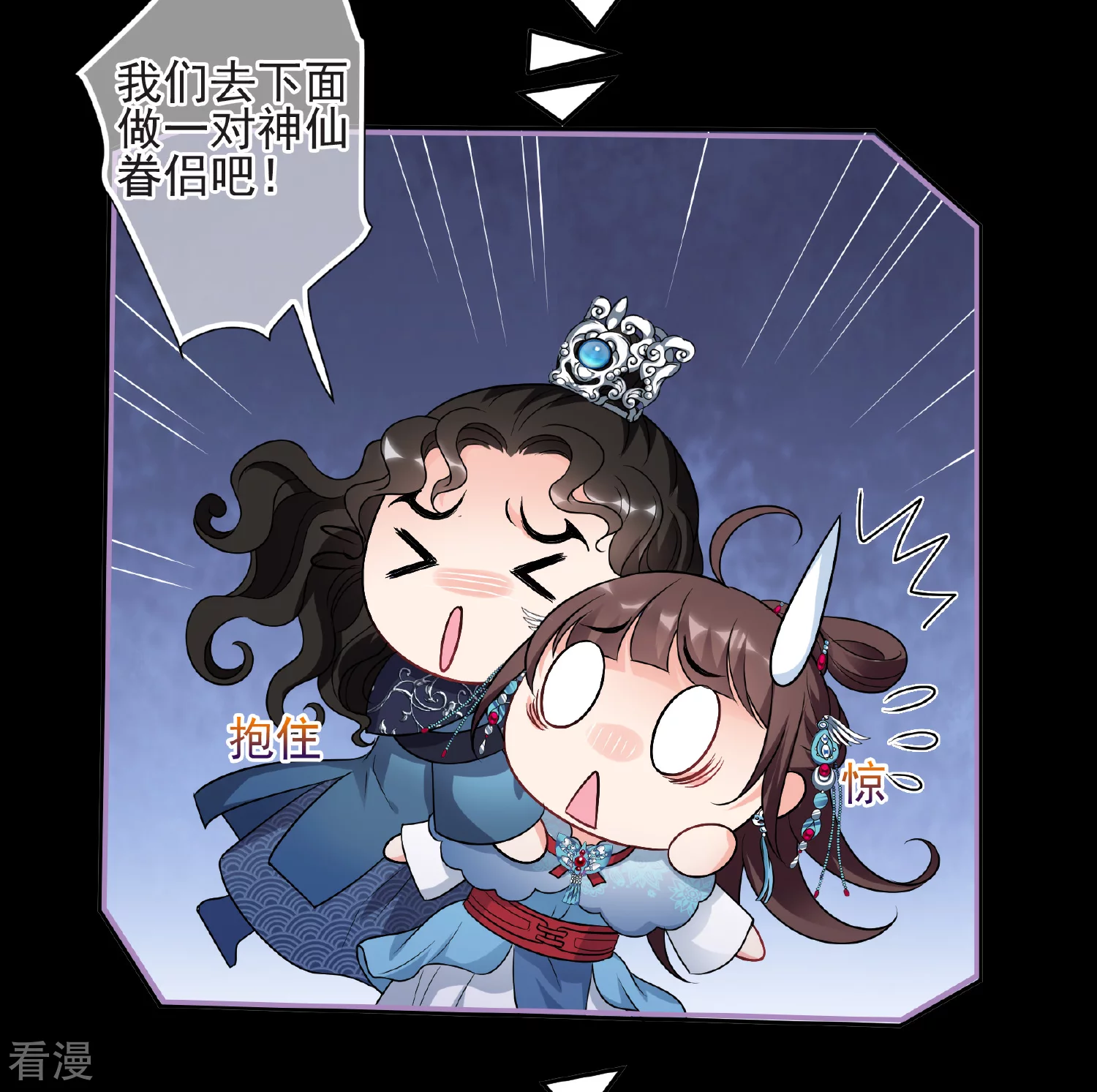 🍻妃夕妍雪 第2季第44话 夜半私会2 第20页