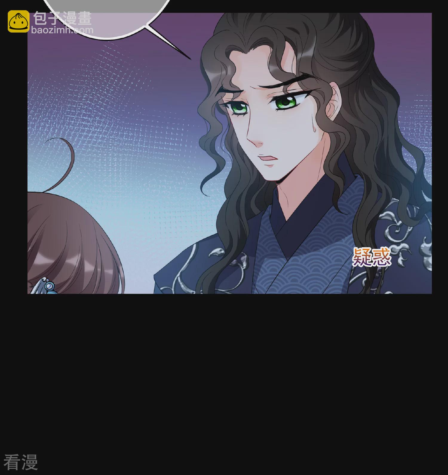 🍻妃夕妍雪 第2季第44话 夜半私会2 第23页