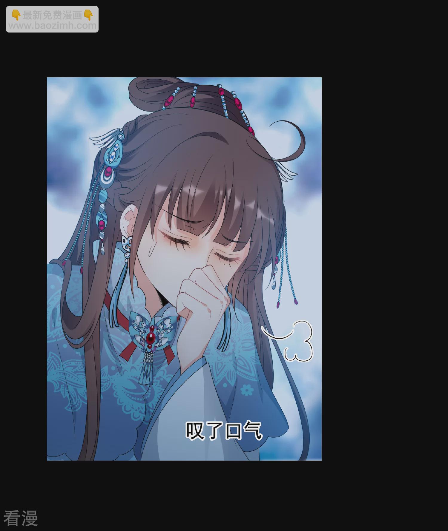 🍻妃夕妍雪 第2季第44话 夜半私会2 第25页