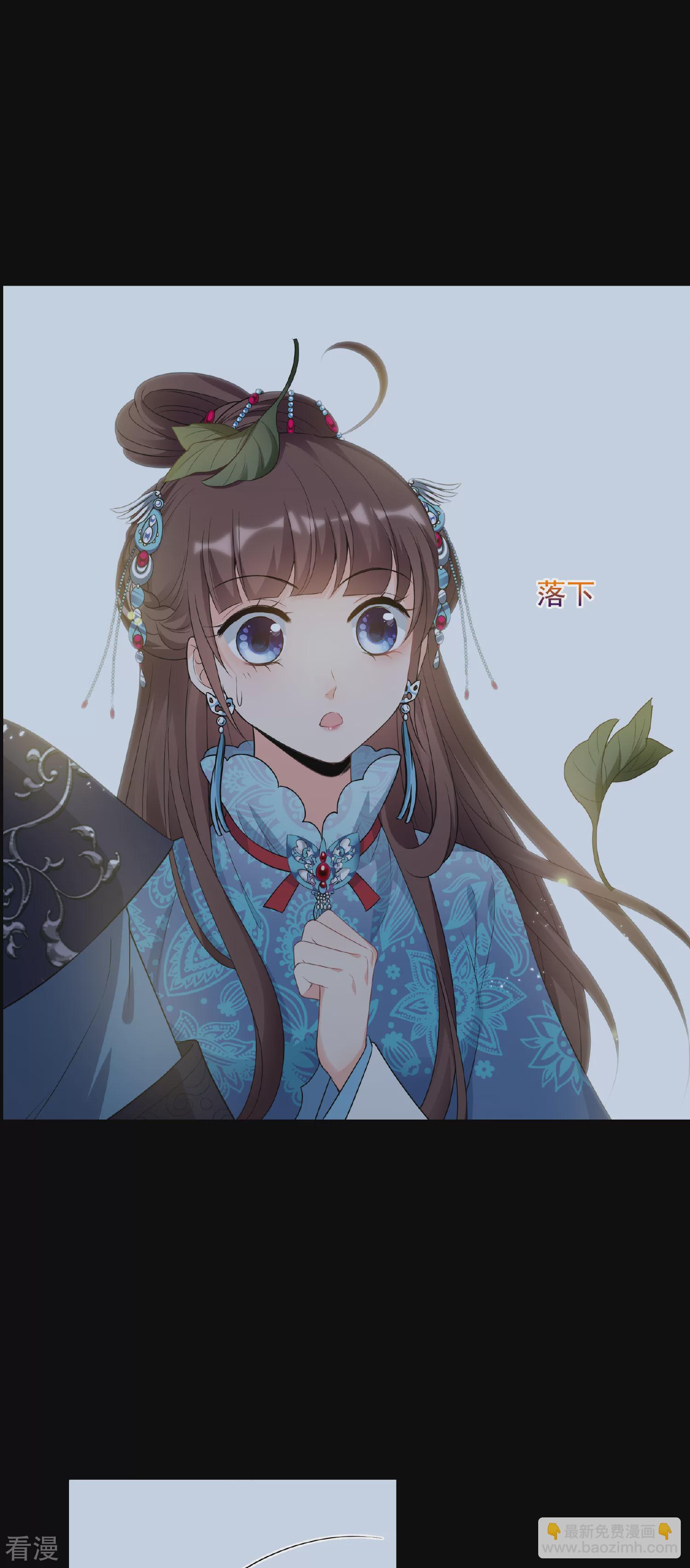 🍻妃夕妍雪 第2季第44话 夜半私会2 第26页