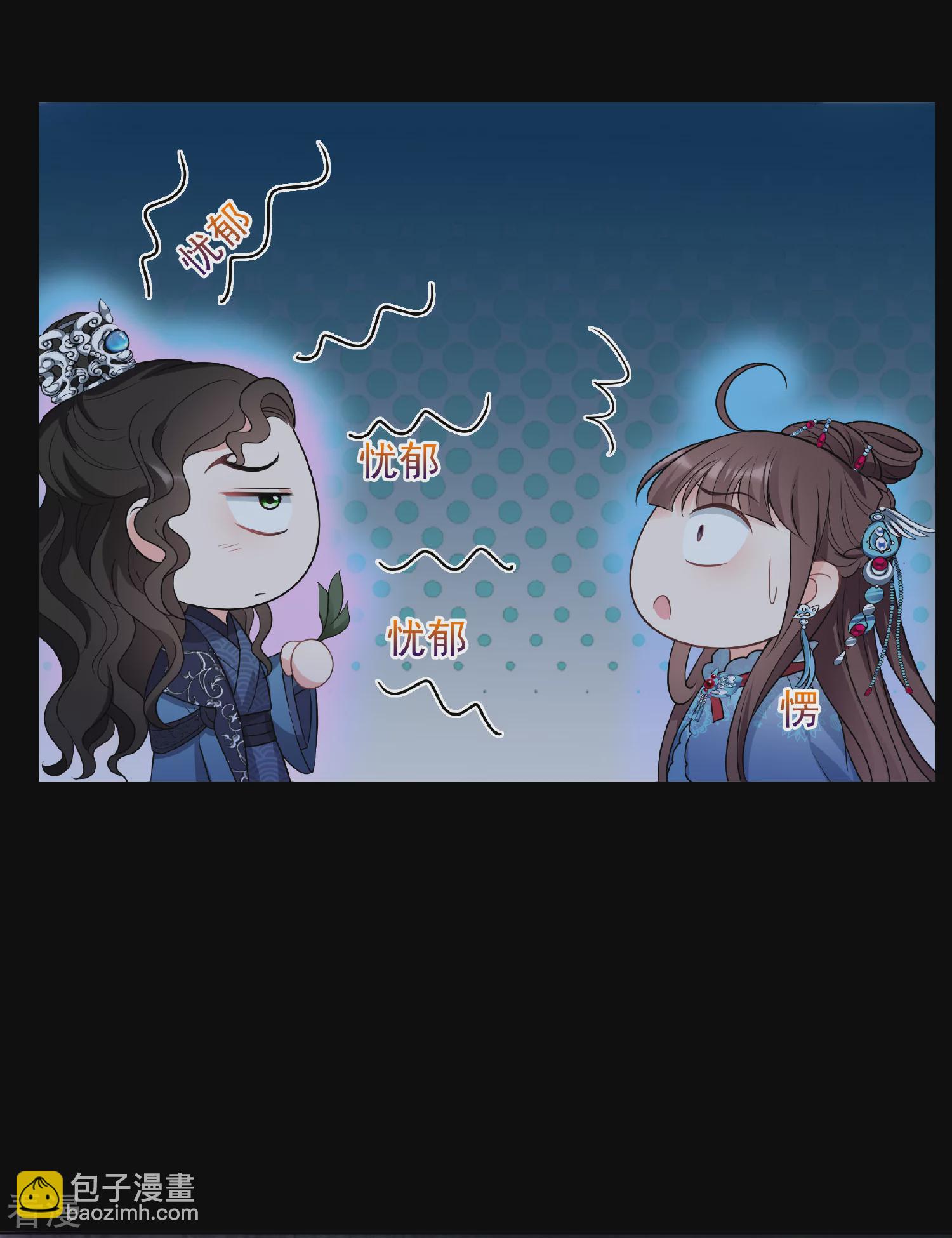 🍻妃夕妍雪 第2季第44话 夜半私会2 第28页