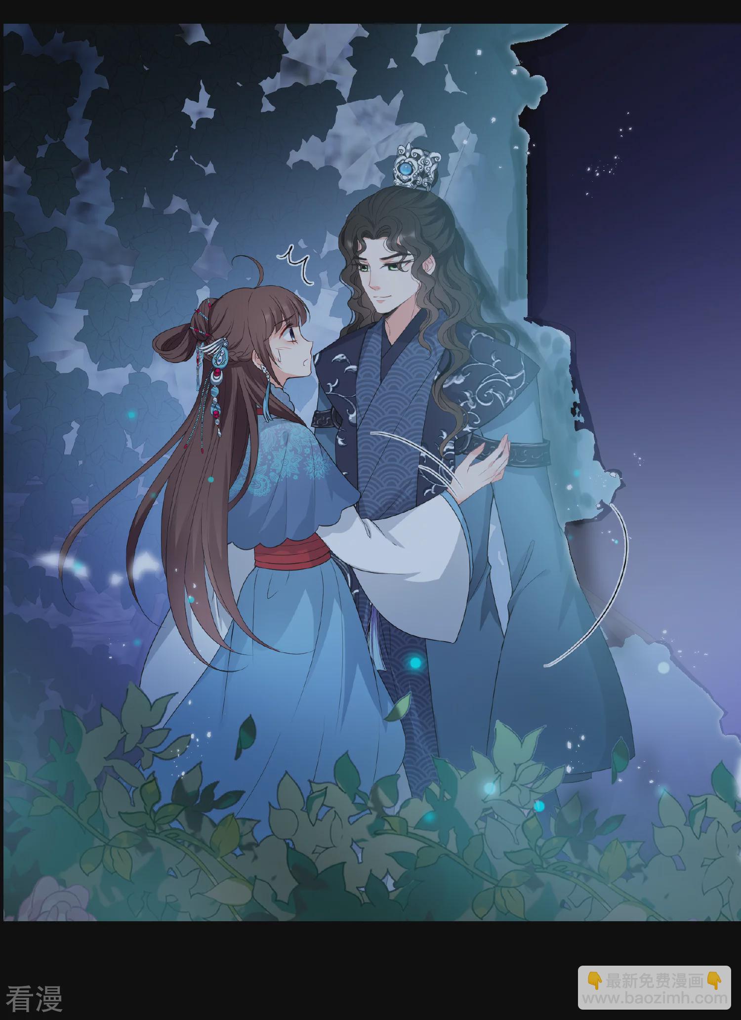 🍻妃夕妍雪 第2季第44话 夜半私会2 第3页