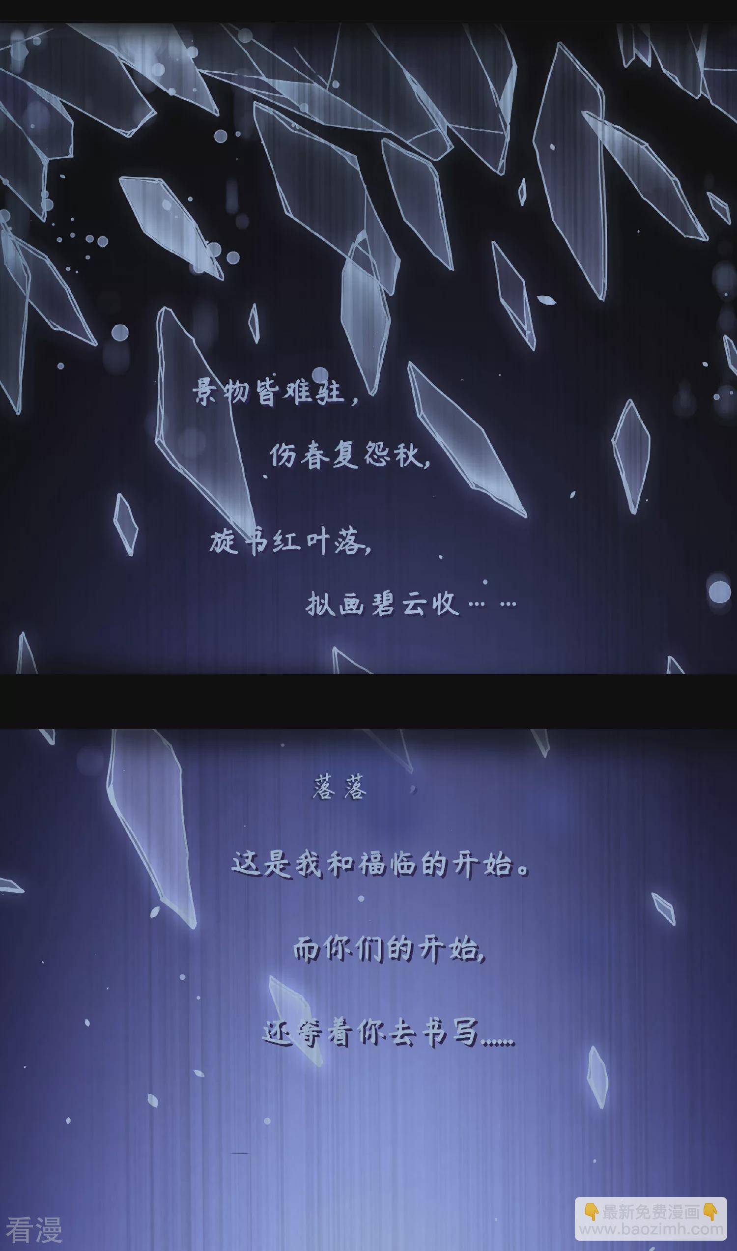 🍻妃夕妍雪 第2季第44话 夜半私会2 第30页