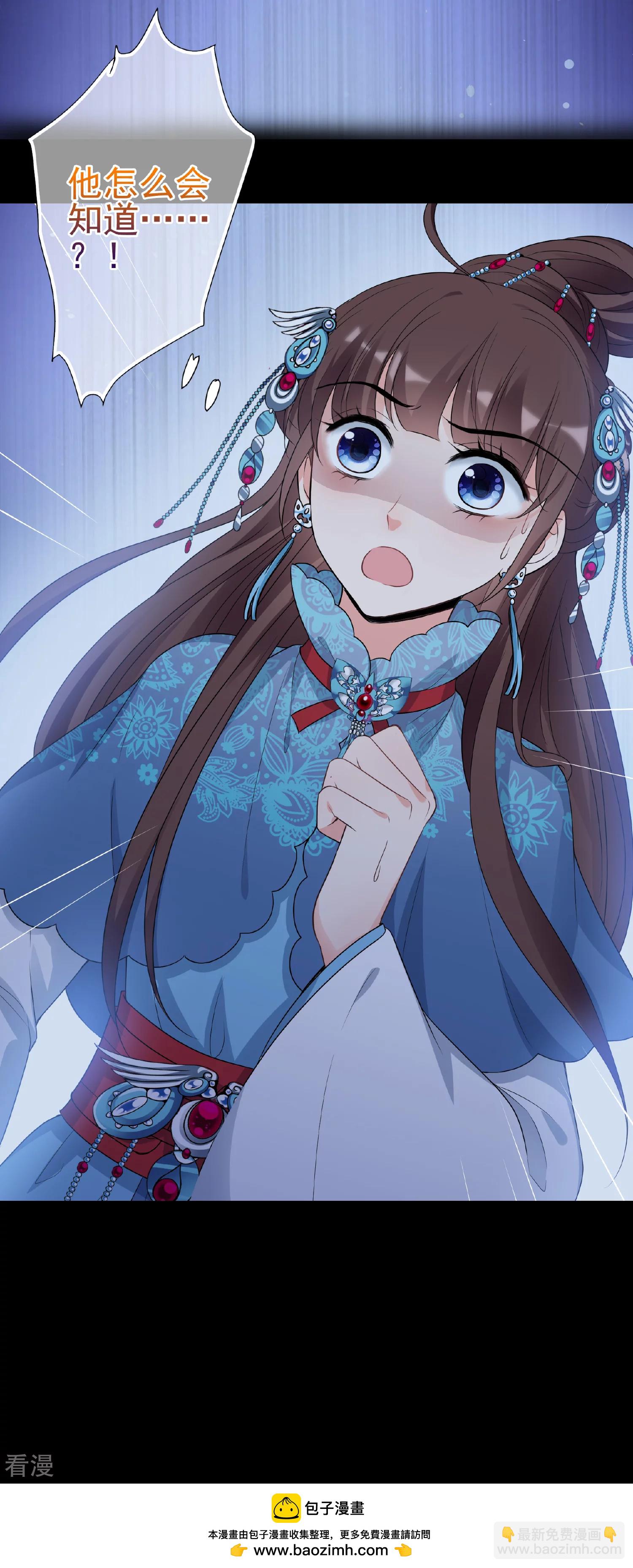 🍻妃夕妍雪 第2季第44话 夜半私会2 第31页