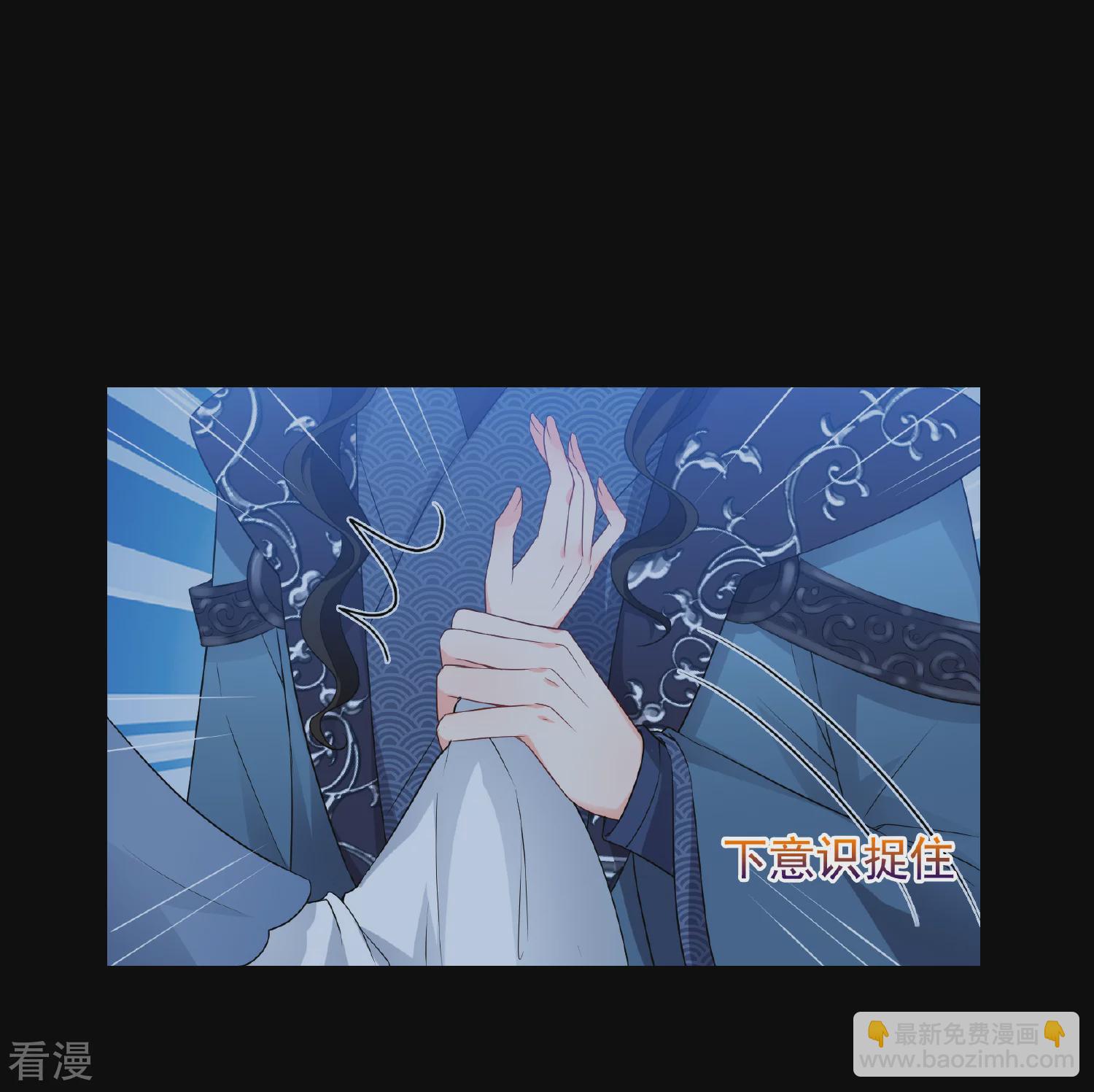 🍻妃夕妍雪 第2季第44话 夜半私会2 第4页
