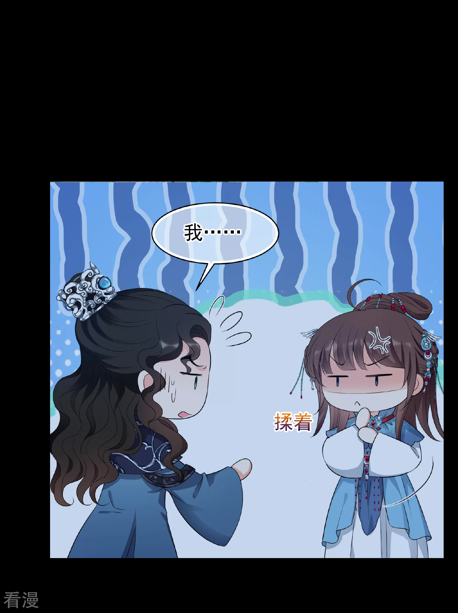 🍻妃夕妍雪 第2季第44话 夜半私会2 第6页