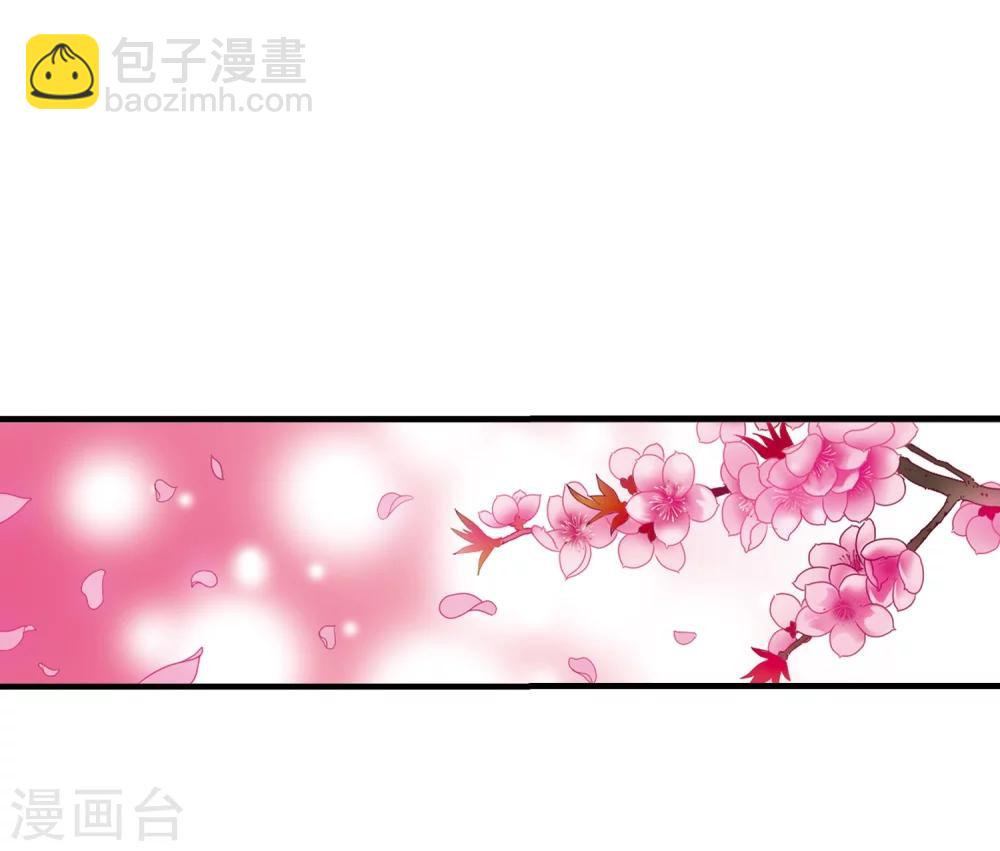 🍻妃夕妍雪 第6话 千坠火傀儡1 第14页