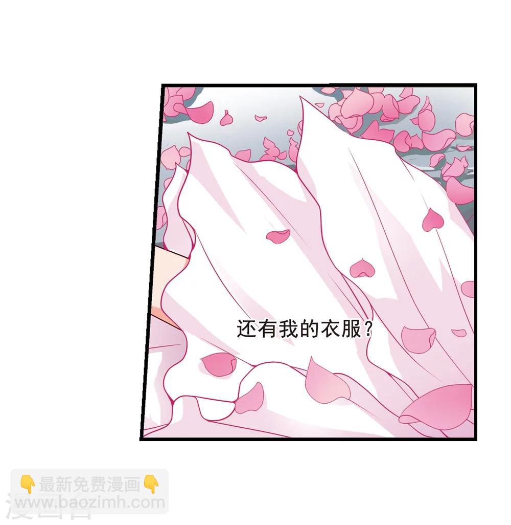 🍻妃夕妍雪 第6话 千坠火傀儡1 第19页