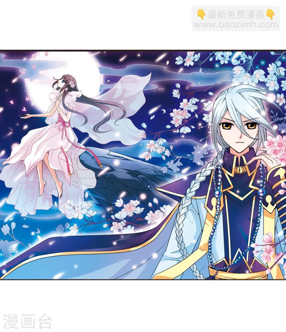 🍻妃夕妍雪 第6话 千坠火傀儡1 第3页