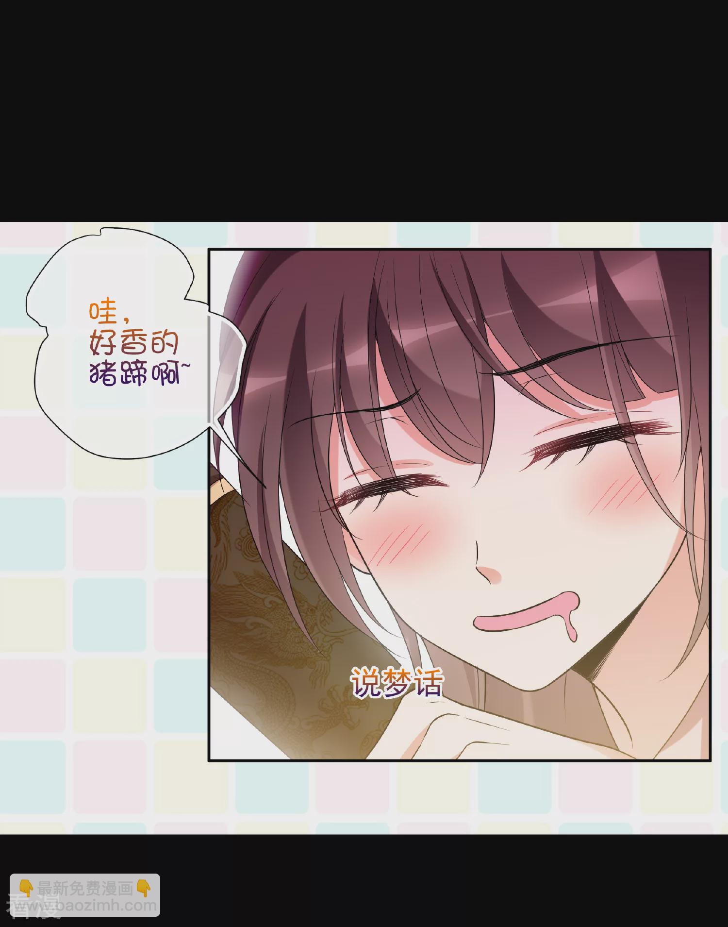 🍻妃夕妍雪 第2季第46话 突击检查2 第10页