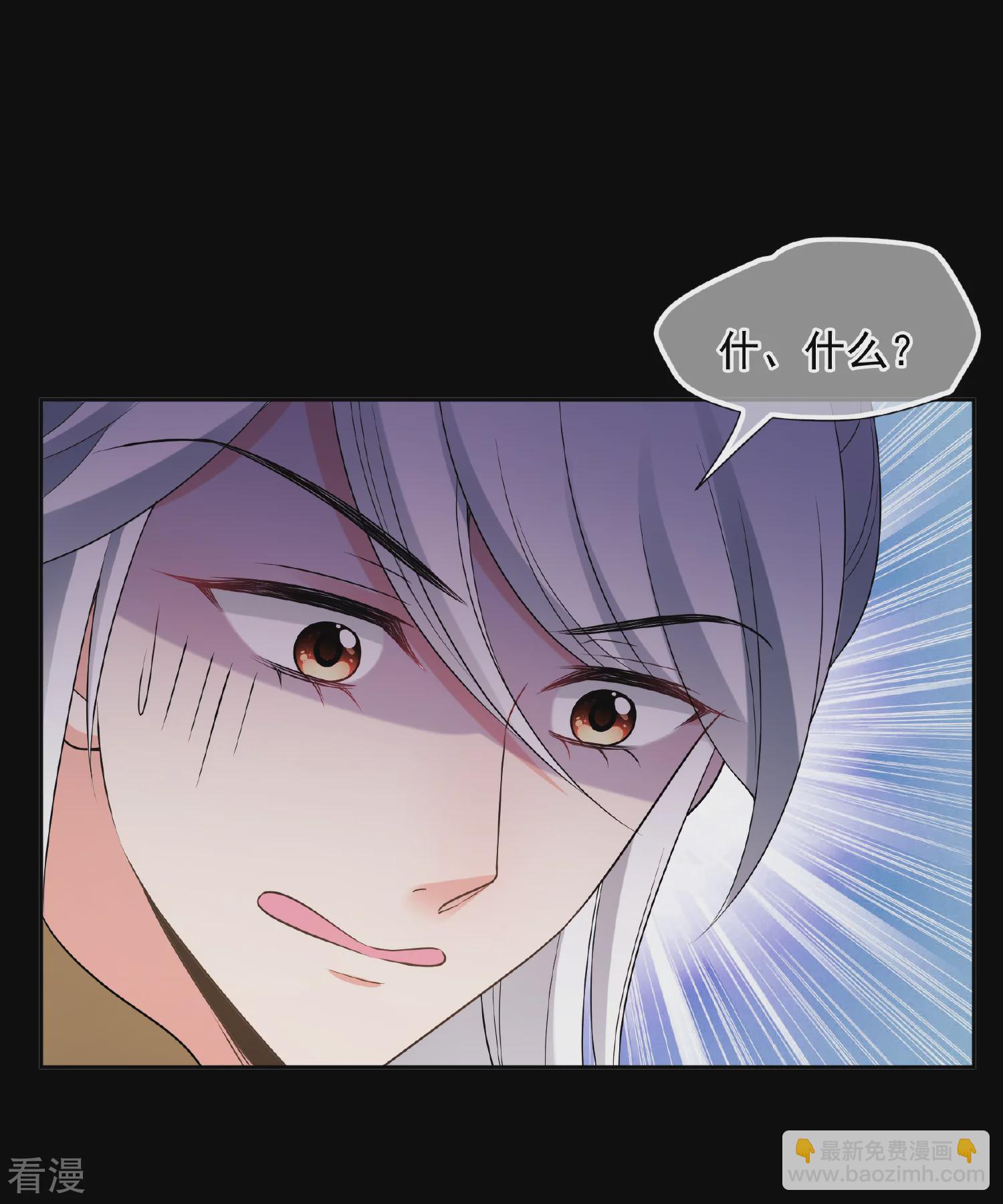 🍻妃夕妍雪 第2季第46话 突击检查2 第11页