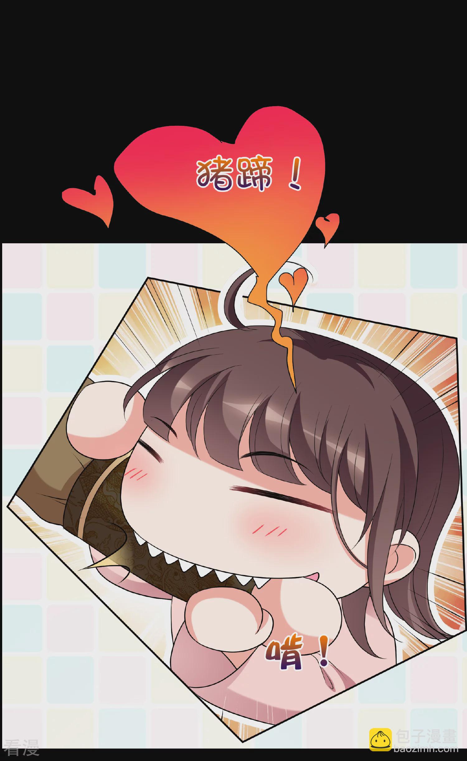 🍻妃夕妍雪 第2季第46话 突击检查2 第13页