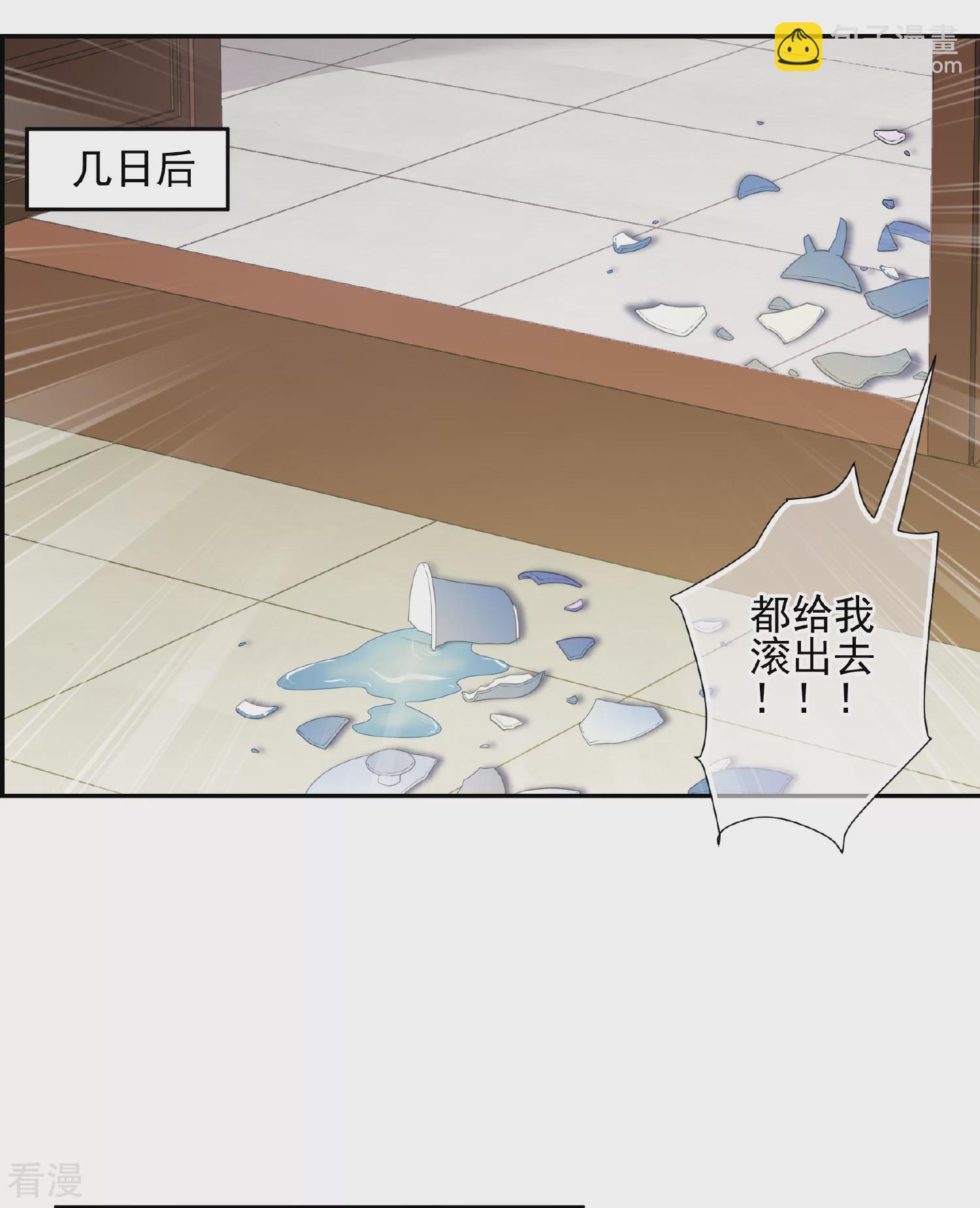 🍻妃夕妍雪 第2季第46话 突击检查2 第18页