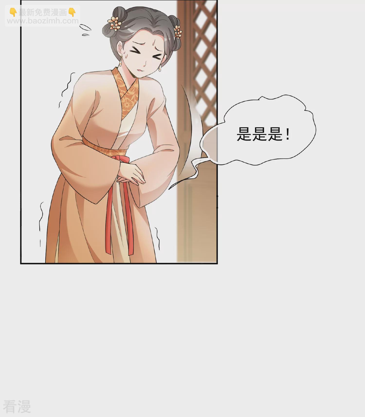 🍻妃夕妍雪 第2季第46话 突击检查2 第19页