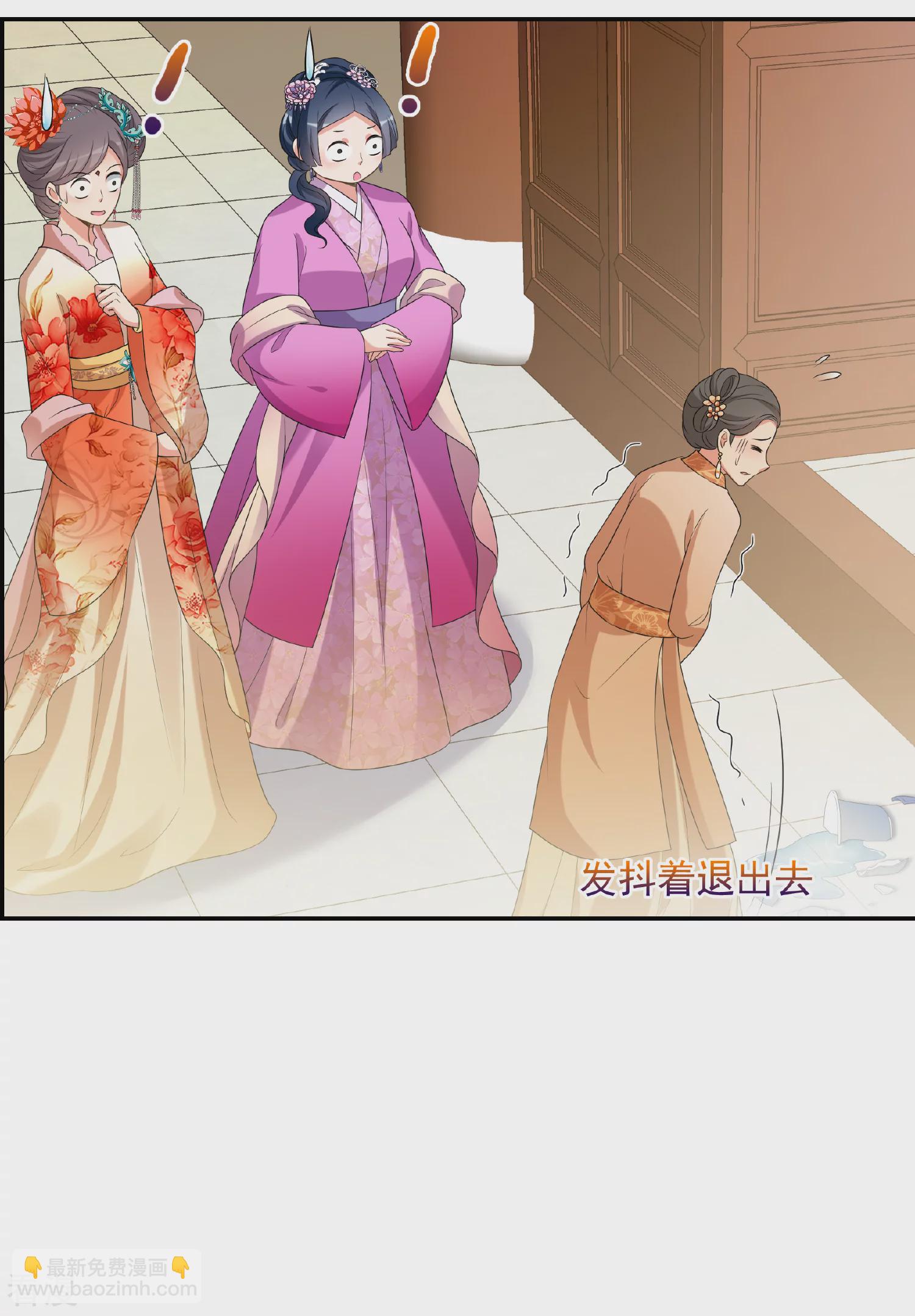 🍻妃夕妍雪 第2季第46话 突击检查2 第20页