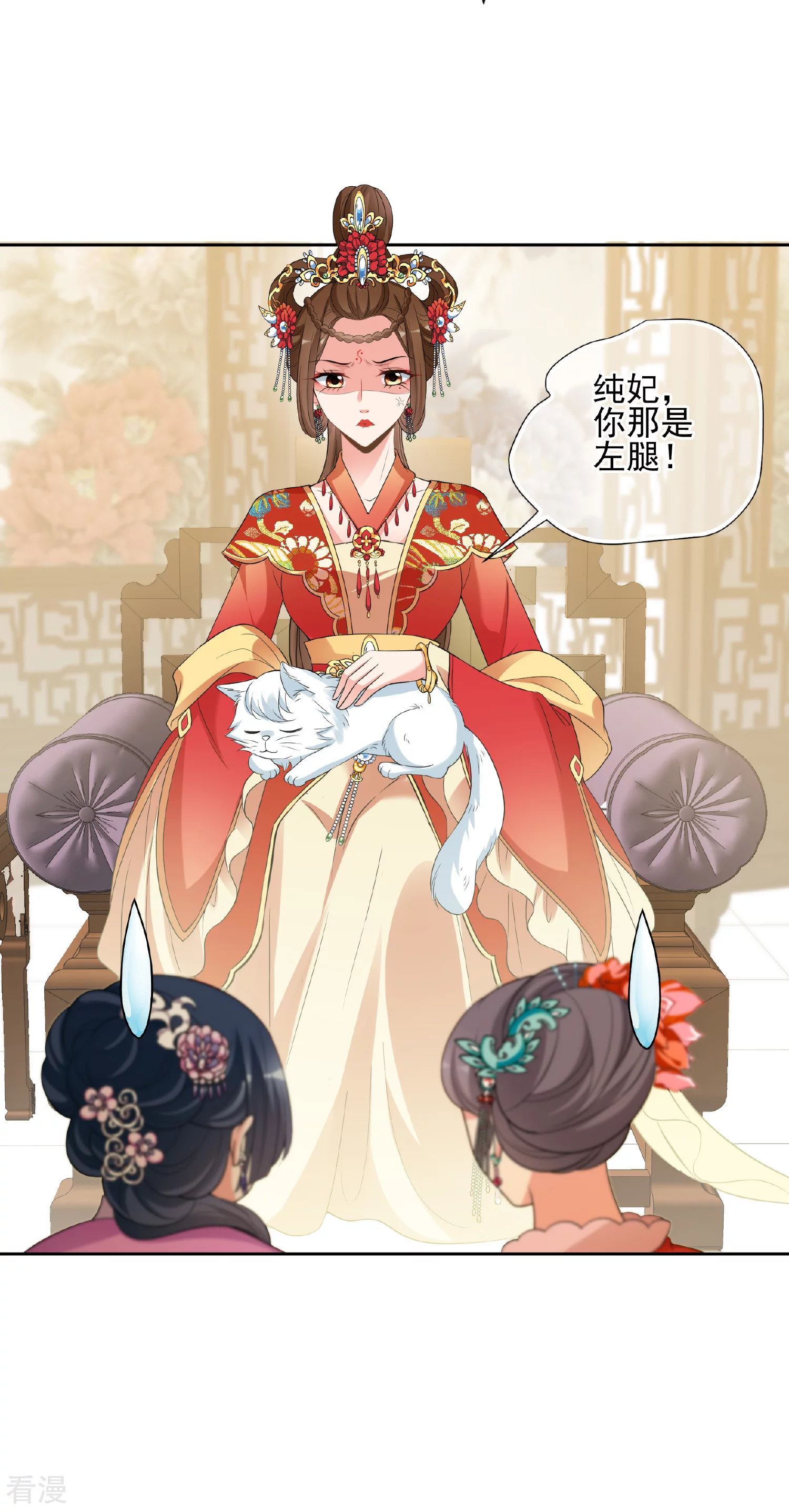 🍻妃夕妍雪 第2季第46话 突击检查2 第23页
