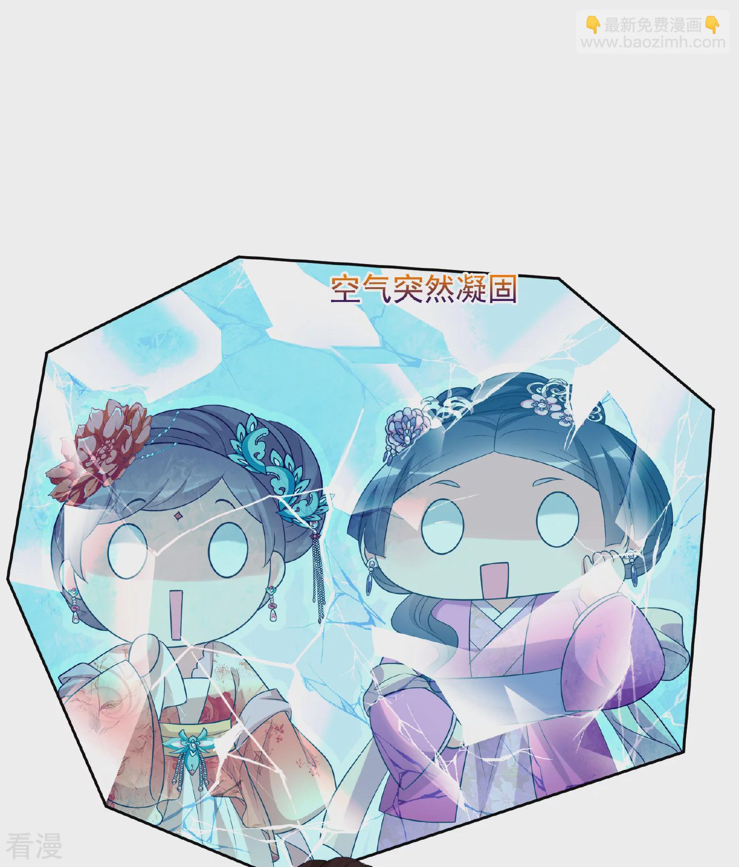🍻妃夕妍雪 第2季第46话 突击检查2 第25页