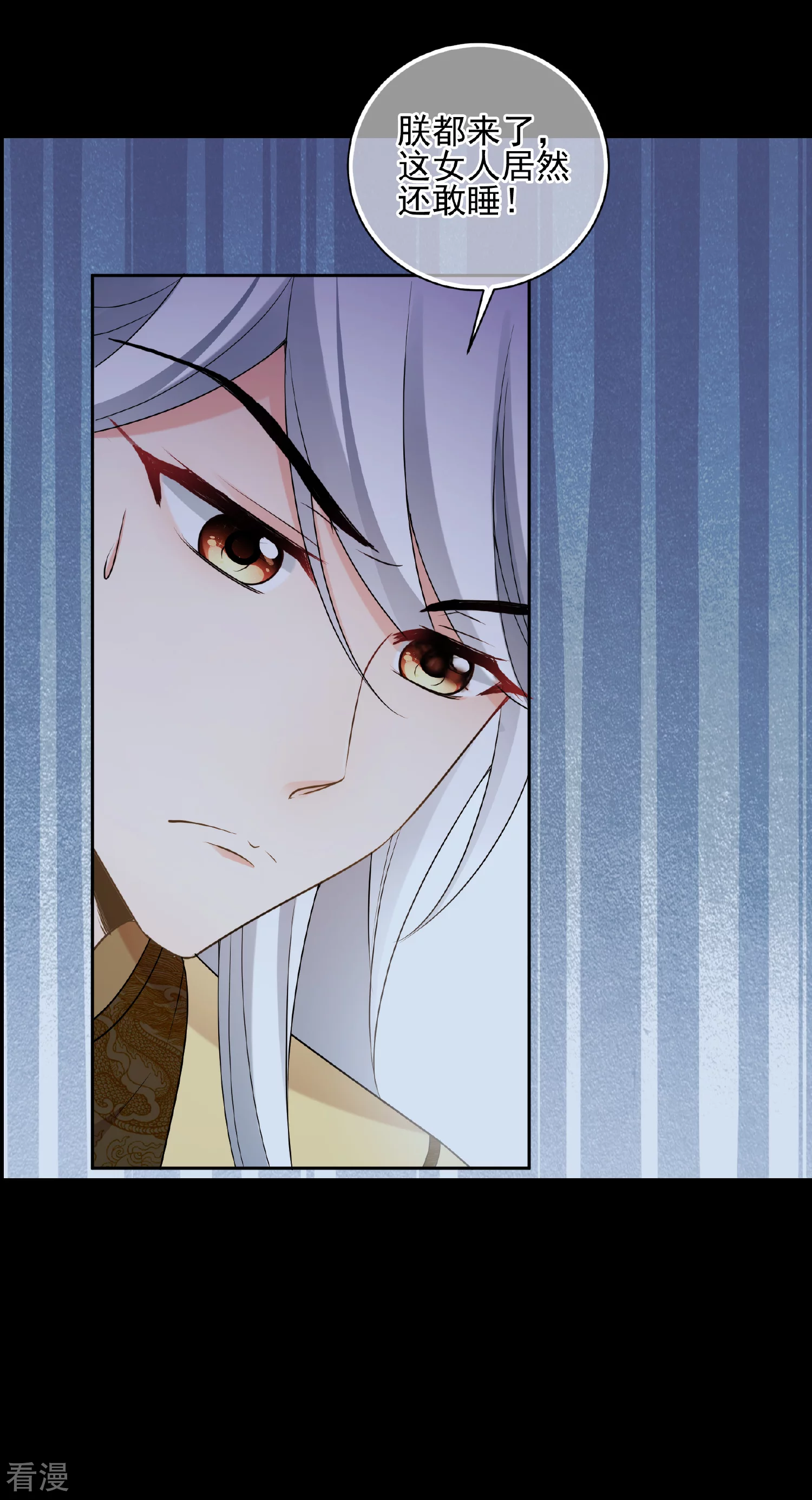 🍻妃夕妍雪 第2季第46话 突击检查2 第3页