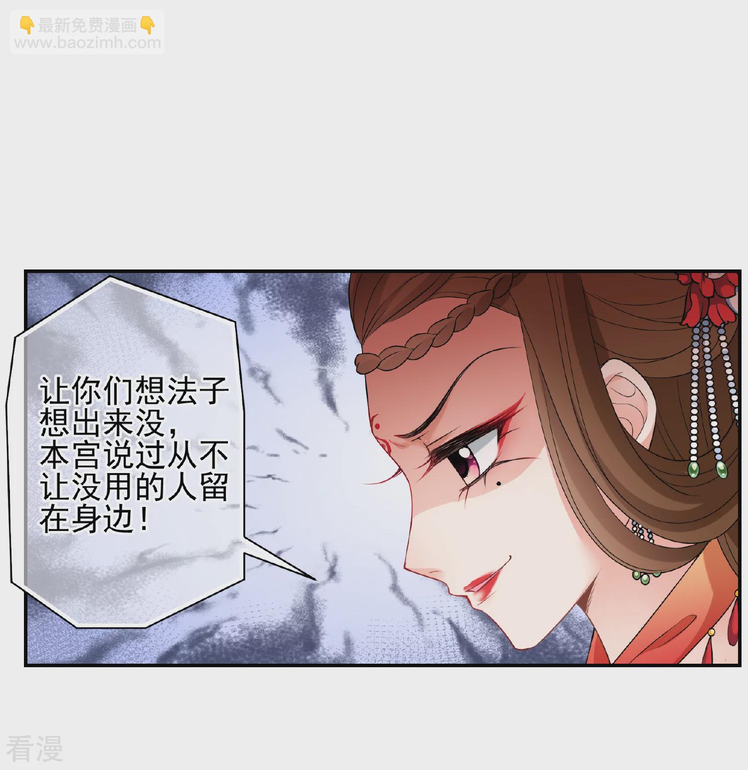 🍻妃夕妍雪 第2季第46话 突击检查2 第30页