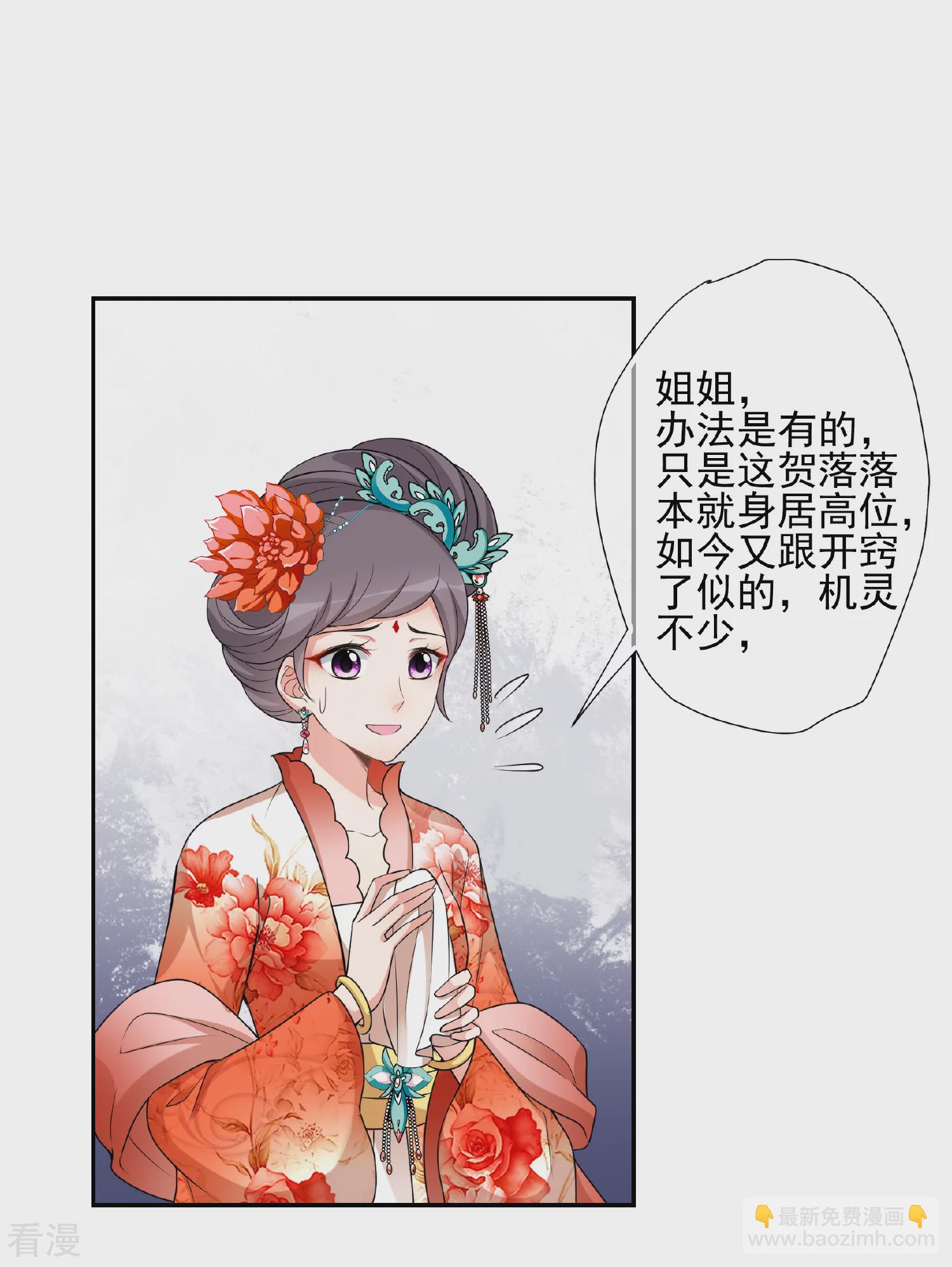 🍻妃夕妍雪 第2季第46话 突击检查2 第31页