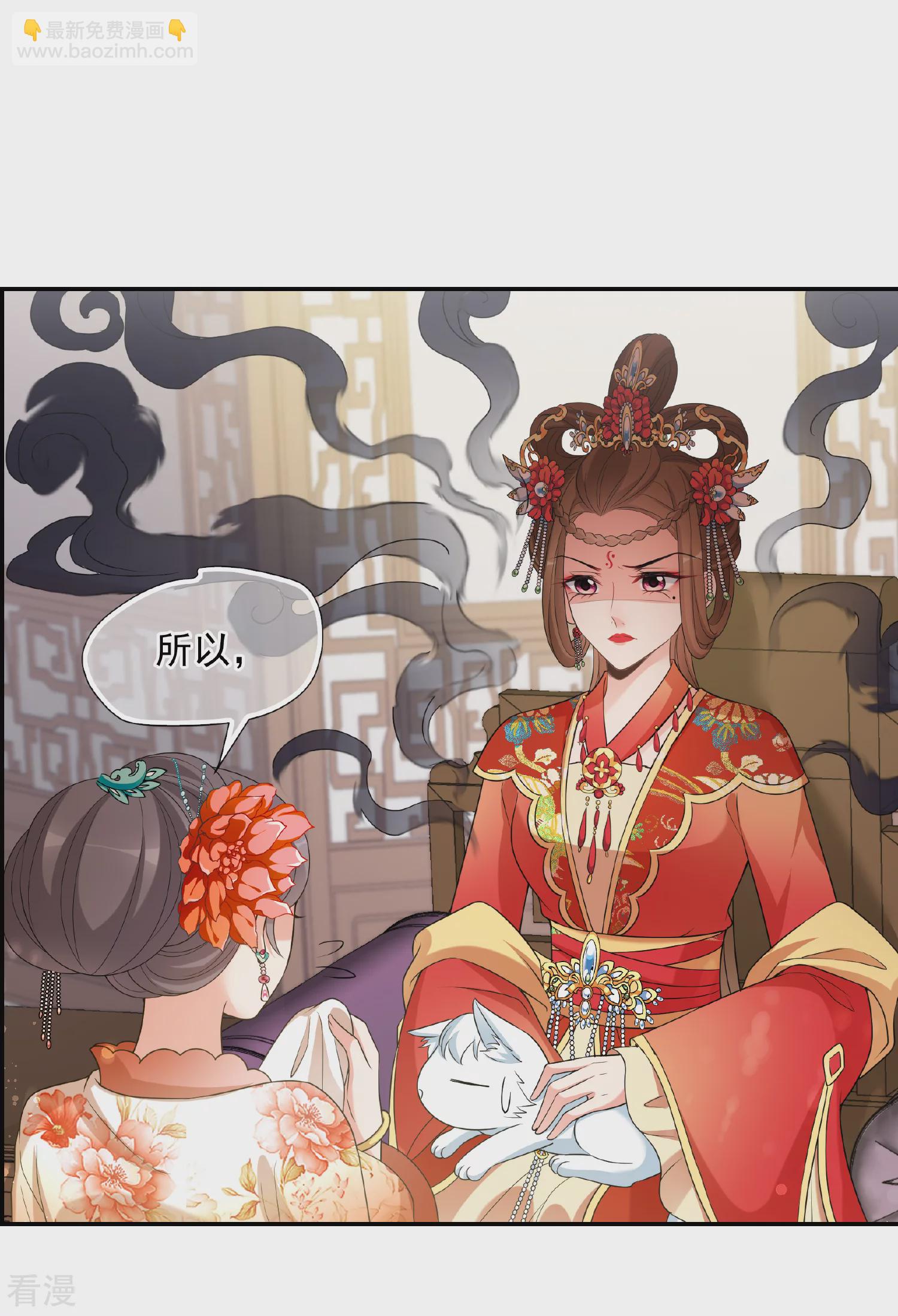 🍻妃夕妍雪 第2季第46话 突击检查2 第33页