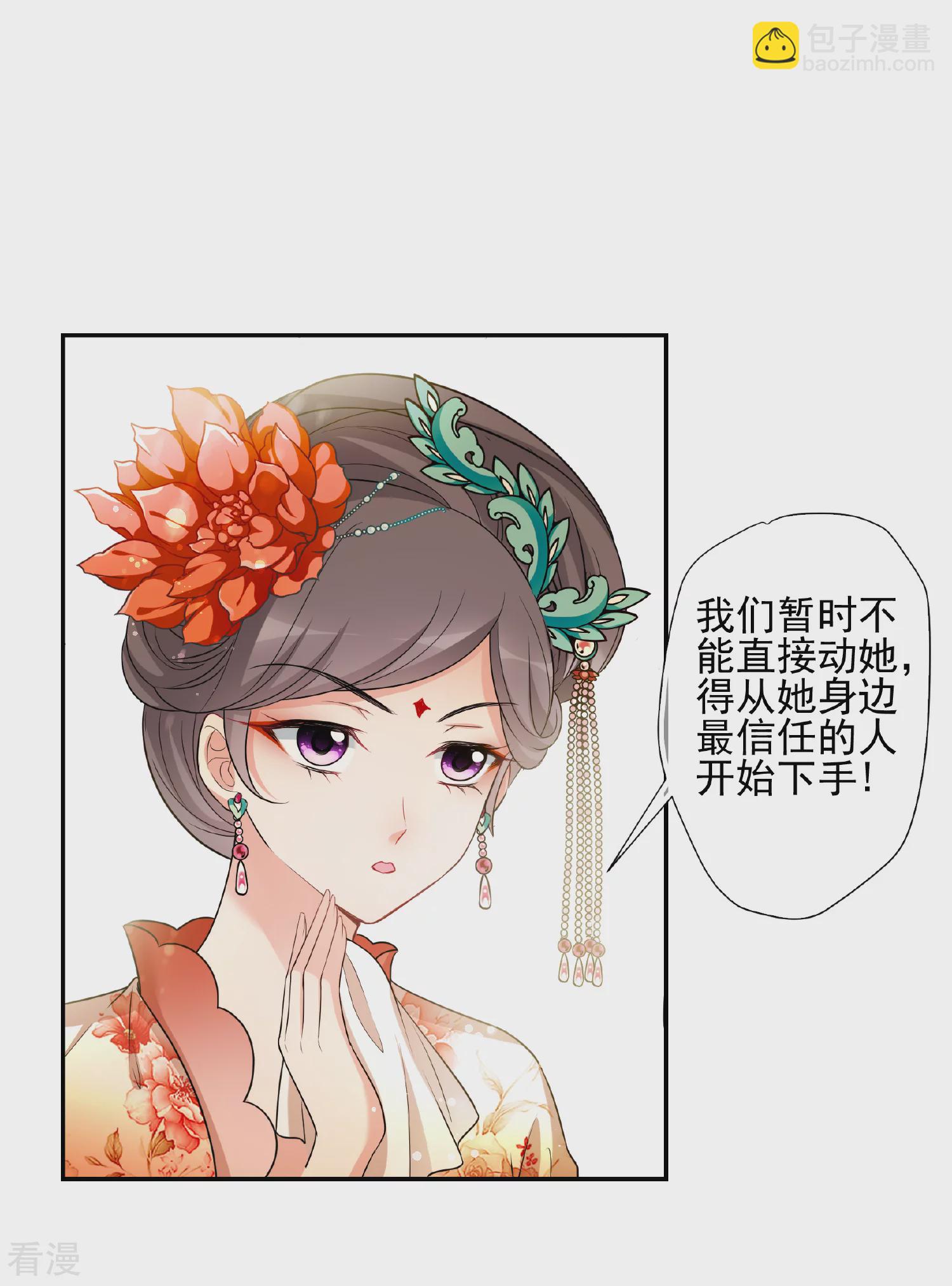 🍻妃夕妍雪 第2季第46话 突击检查2 第34页