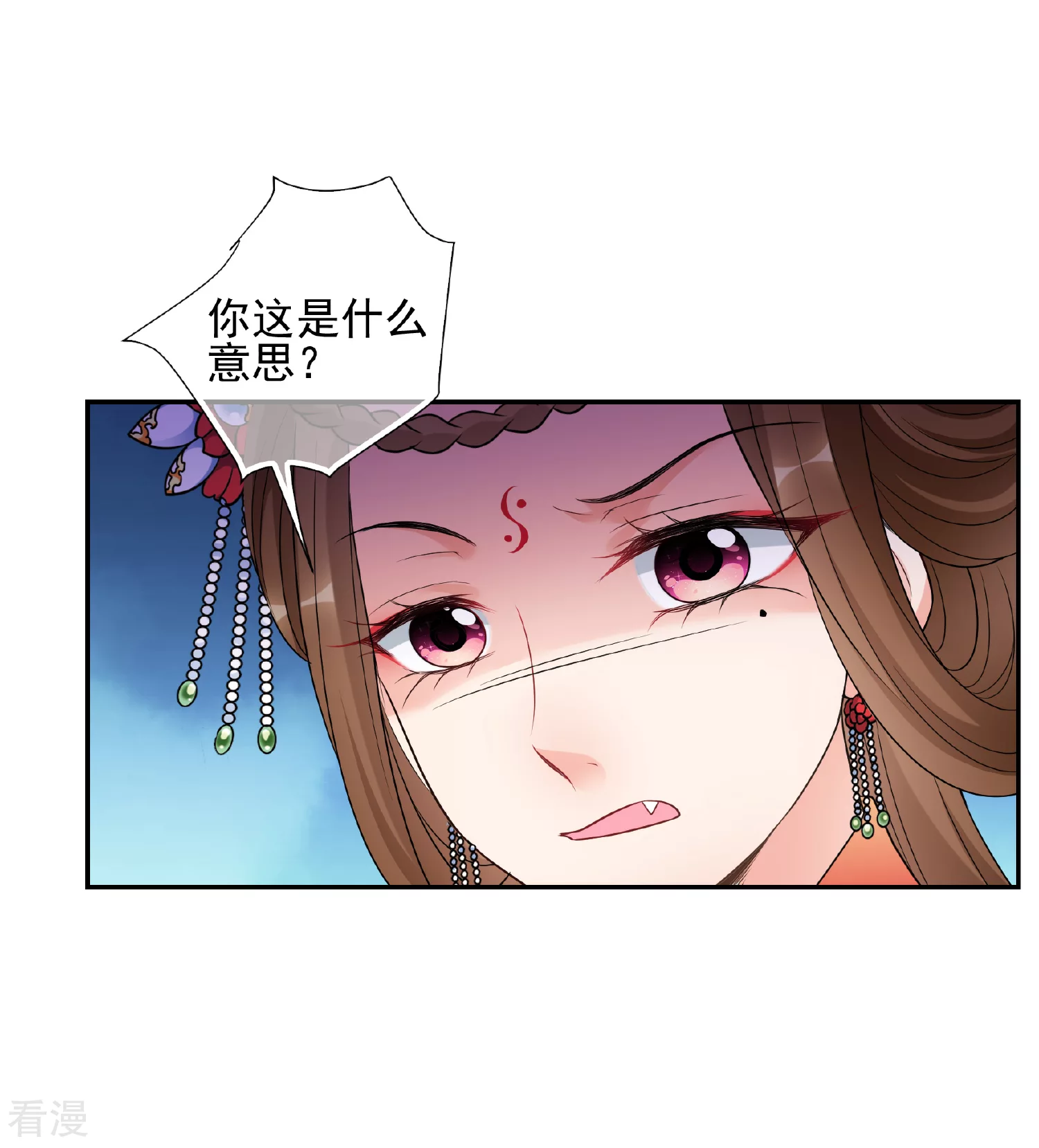 🍻妃夕妍雪 第2季第46话 突击检查2 第35页