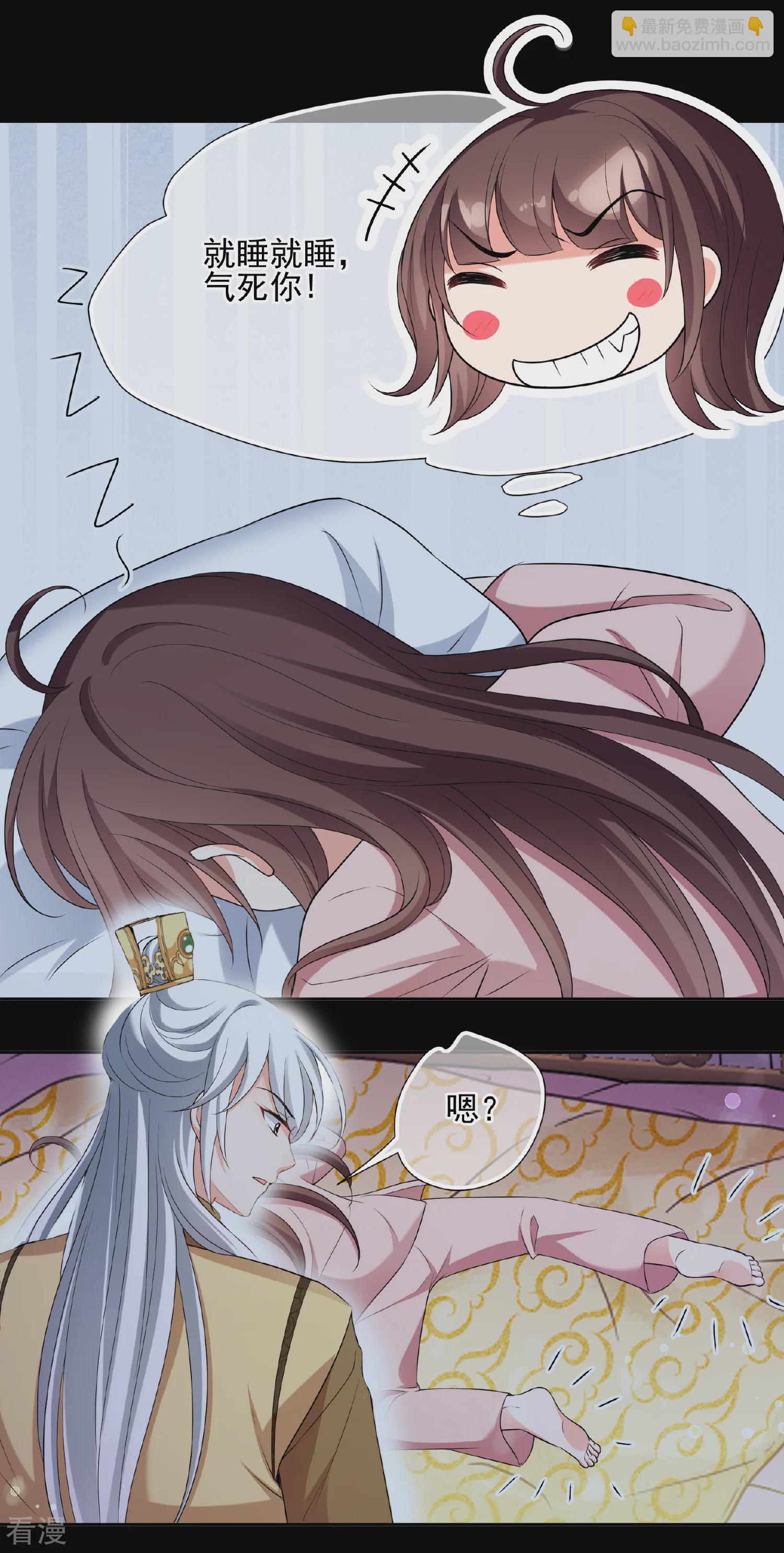 🍻妃夕妍雪 第2季第46话 突击检查2 第4页