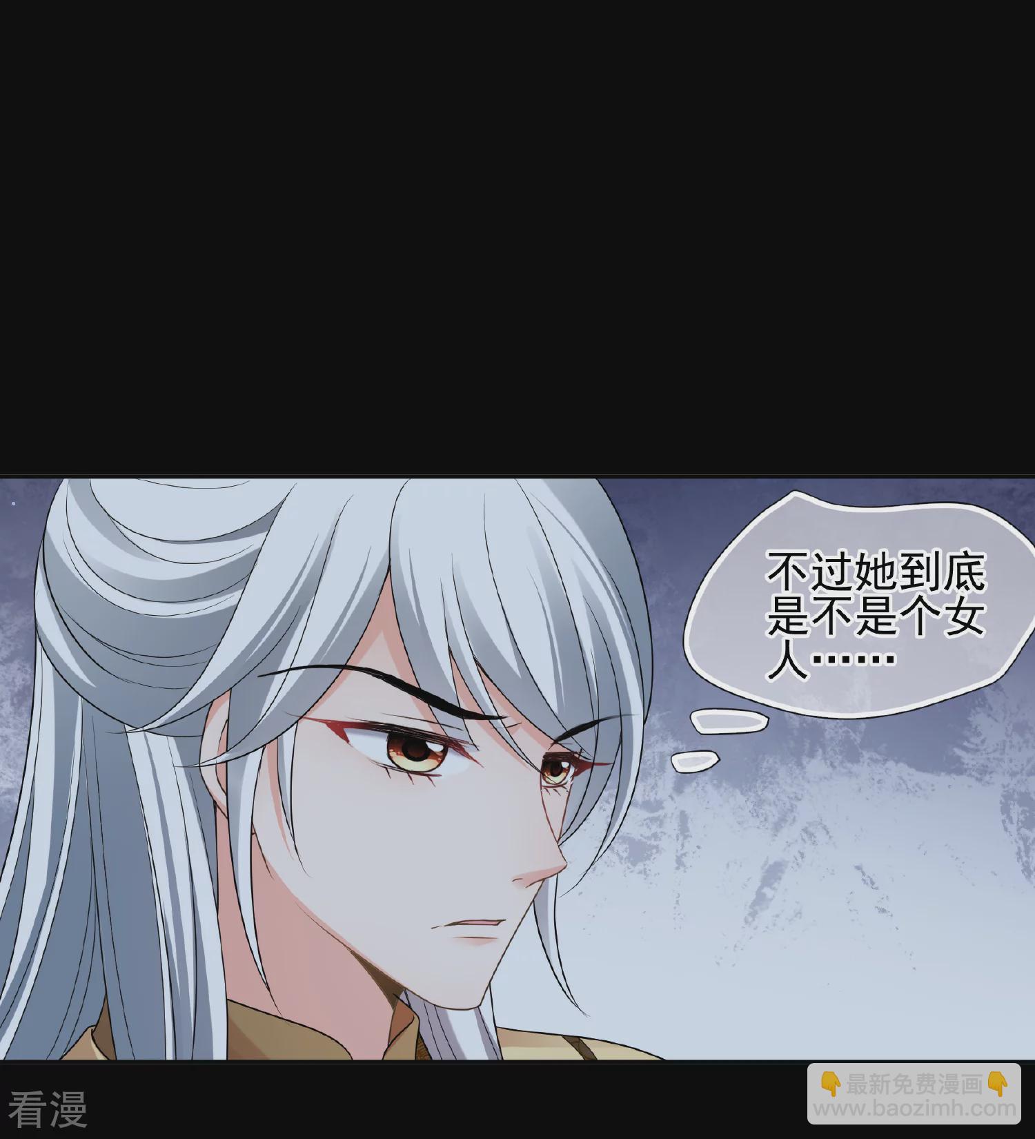🍻妃夕妍雪 第2季第46话 突击检查2 第5页