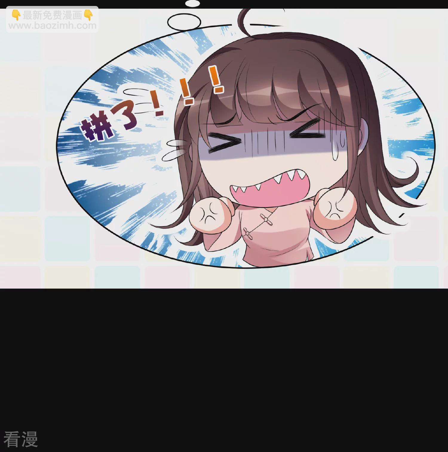 🍻妃夕妍雪 第2季第46话 突击检查2 第8页