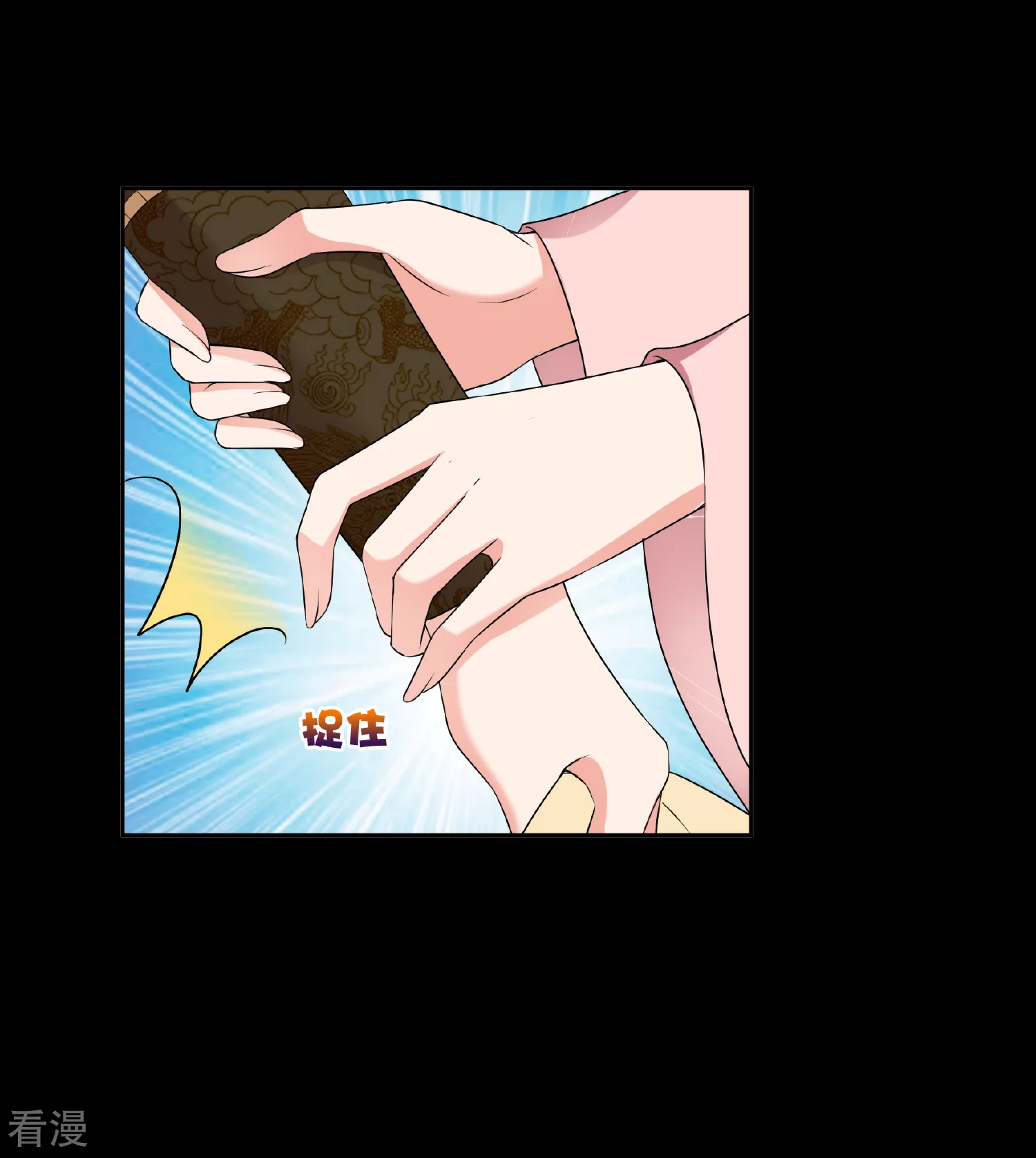🍻妃夕妍雪 第2季第46话 突击检查2 第9页
