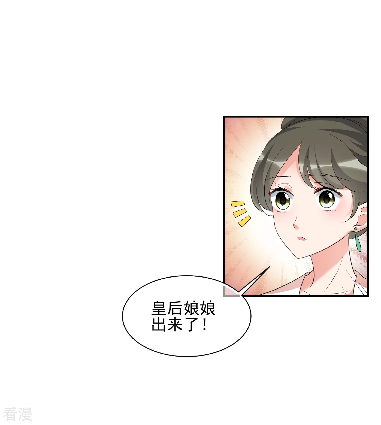 🍻妃夕妍雪 第2季第49话 被她逮个正着！1 第11页