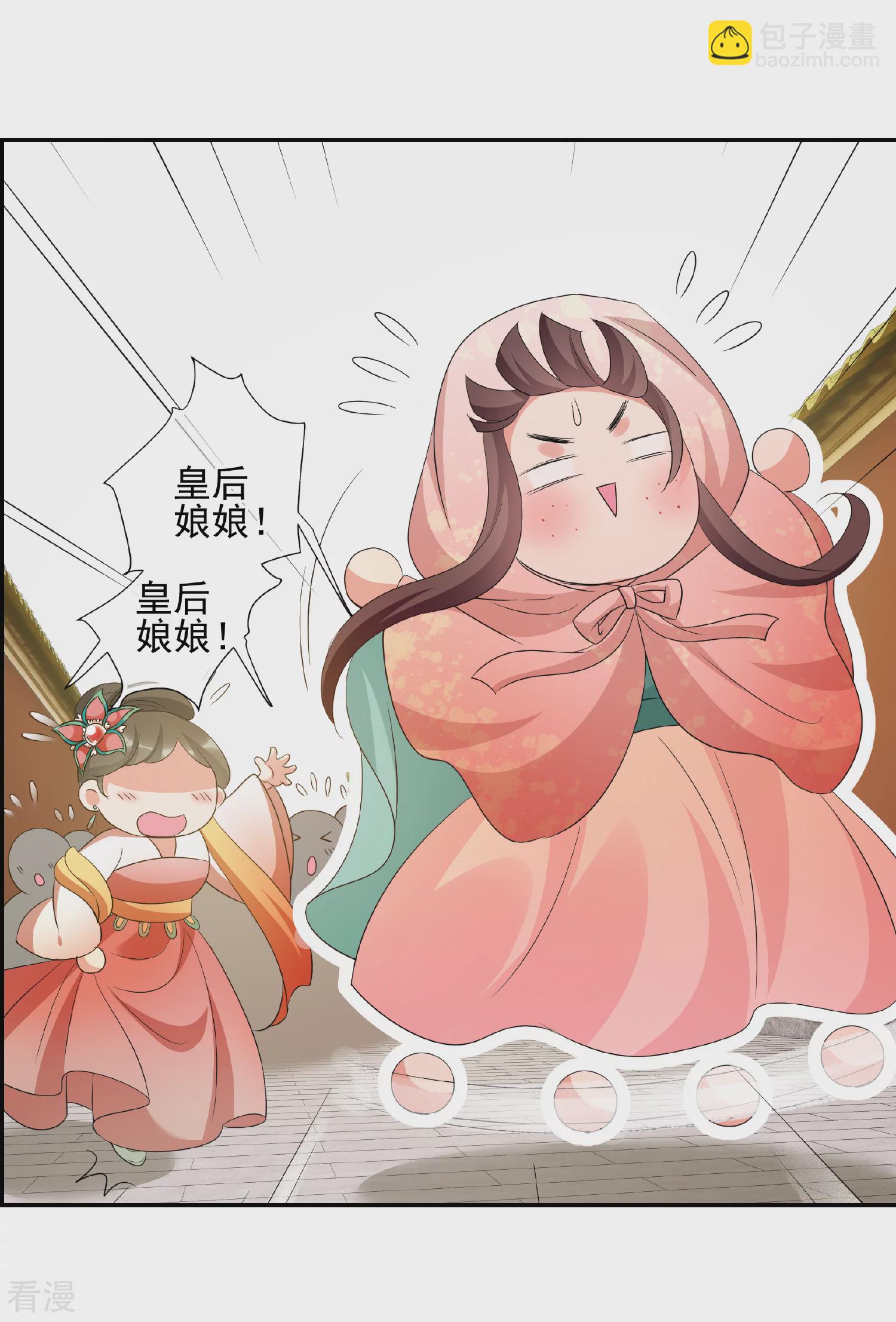 🍻妃夕妍雪 第2季第49话 被她逮个正着！1 第12页